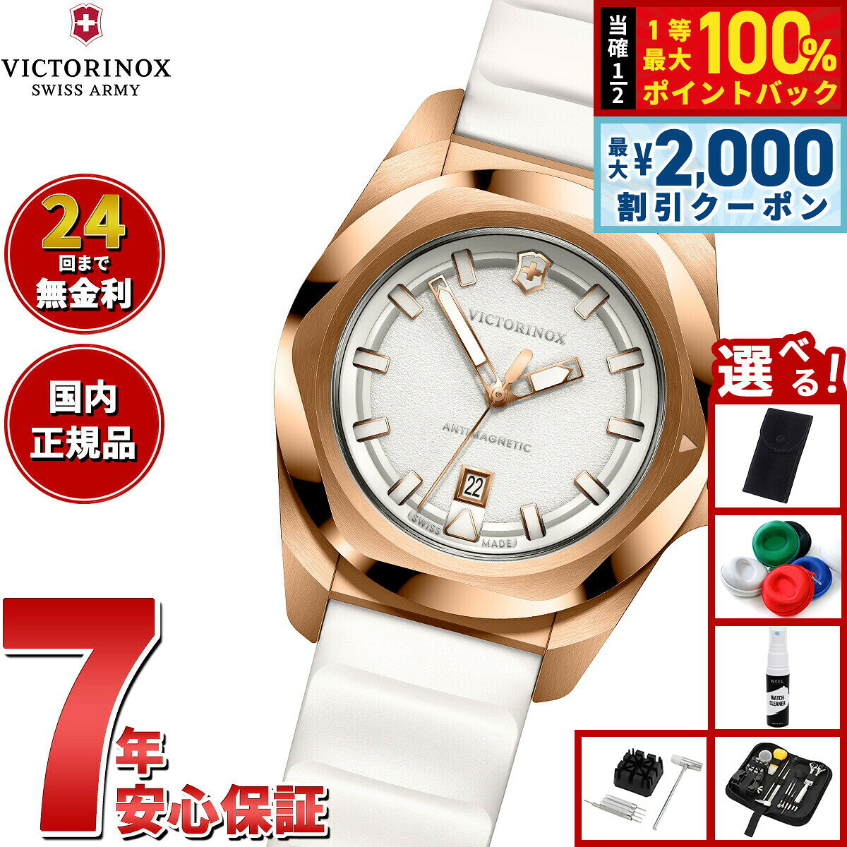 【8/5限定！2000円OFFクーポン＆抽選で最大1万ポイントバック】【選べるノベルティー付き】ビクトリノックス VICTORINOX イノックス スモール I.N.O.X. Small 腕時計 レディース 242037