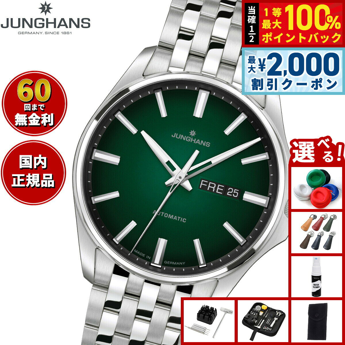 【8/5限定！2000円OFFクーポン＆抽選で最大1万ポイントバック】【選べるノベルティー付き】【60回分割手数料無料！】ユンハンス JUNGHANS Meister S マイスター S オートマティック 腕時計 メンズ 自動巻き 27 4518 44