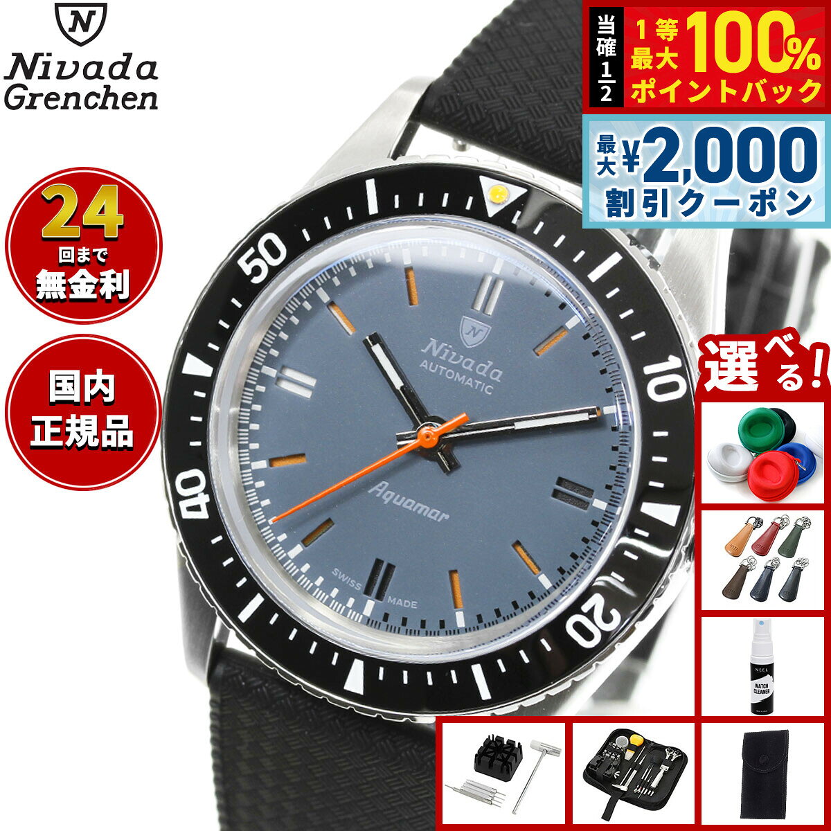 【8/5限定！2000円OFFクーポン＆抽選で最大1万ポイントバック】【選べるノベルティー付き】ニバダ グレンヒェン NIVADA GRENCHEN アンタークティック アクアマー グレー トロピックラバーストラップ 32077A01 腕時計 メンズ 自動巻き ANTARCTIC