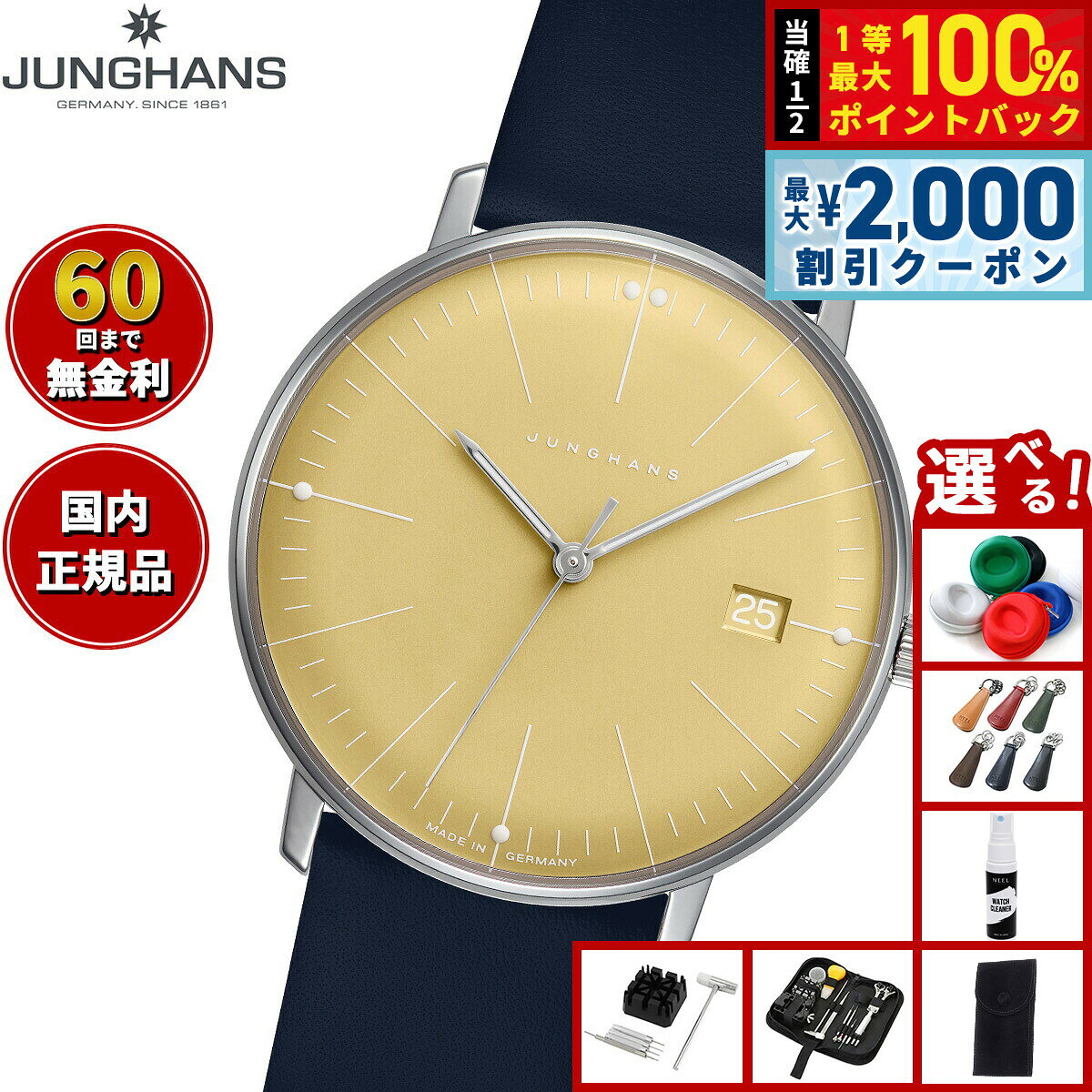 【8/5限定！2000円OFFクーポン＆抽選で最大1万ポイントバック】【選べるノベルティー付き】【60回分割手数料無料！】ユンハンス JUNGHANS Max Bill Quarz マックス ビル ダーメン 腕時計 レディース クオーツ 47 4553 02