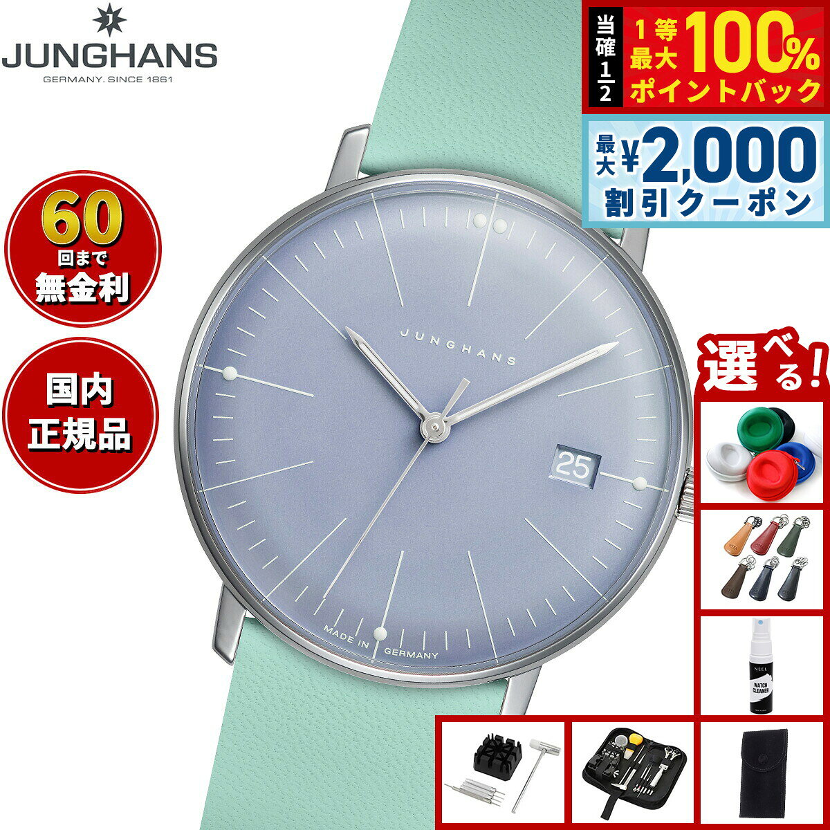 【8/5限定！2000円OFFクーポン＆抽選で最大1万ポイントバック】【選べるノベルティー付き】【60回分割手数料無料！】ユンハンス JUNGHANS Max Bill Quarz マックス ビル ダーメン 腕時計 レディース クオーツ 47 4554 02