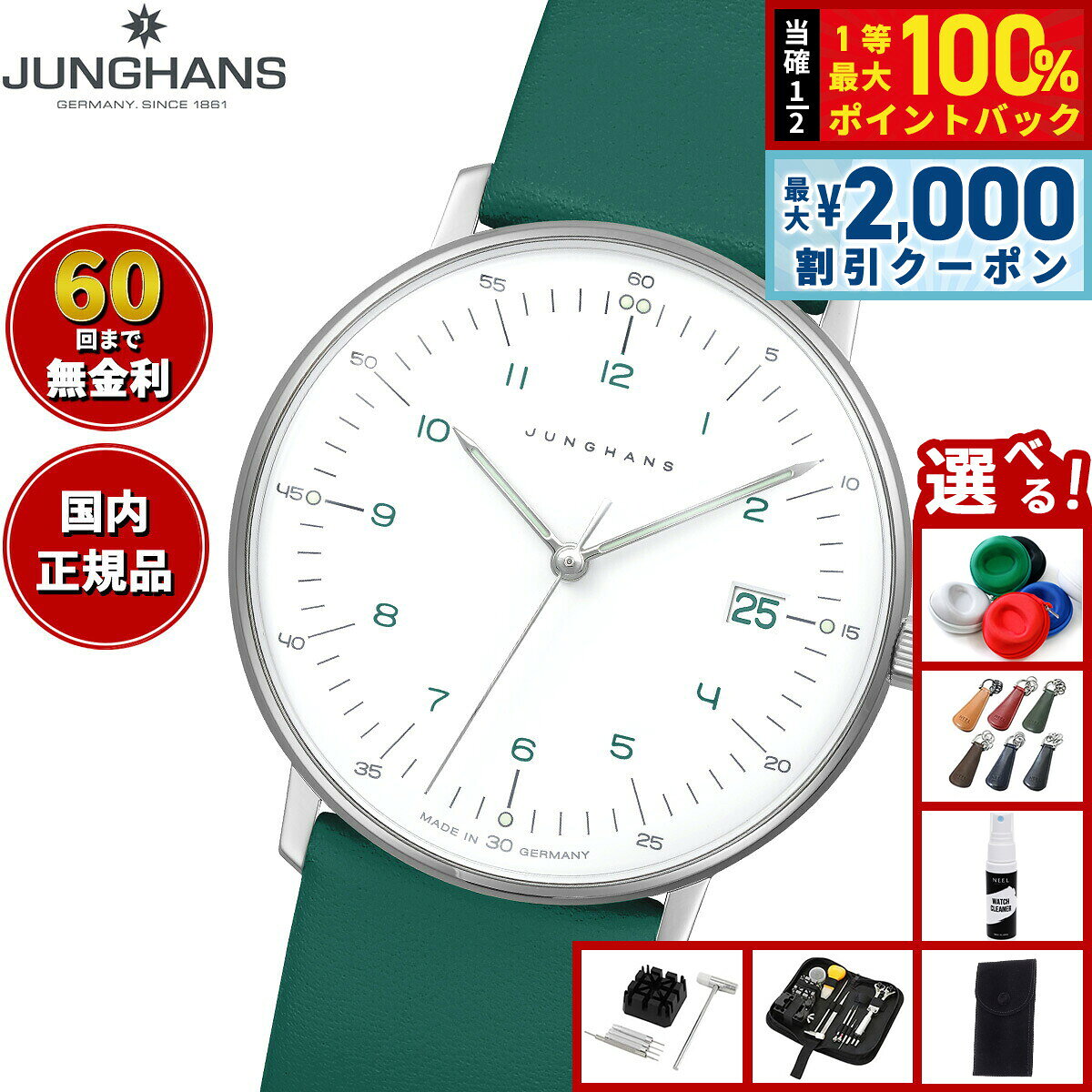 【8/5限定！2000円OFFクーポン＆抽選で最大1万ポイントバック】【選べるノベルティー付き】【60回分割手数料無料！】ユンハンス JUNGHANS Max Bill Quarz マックス ビル ダーメン 腕時計 レディース クオーツ 47 4557 02
