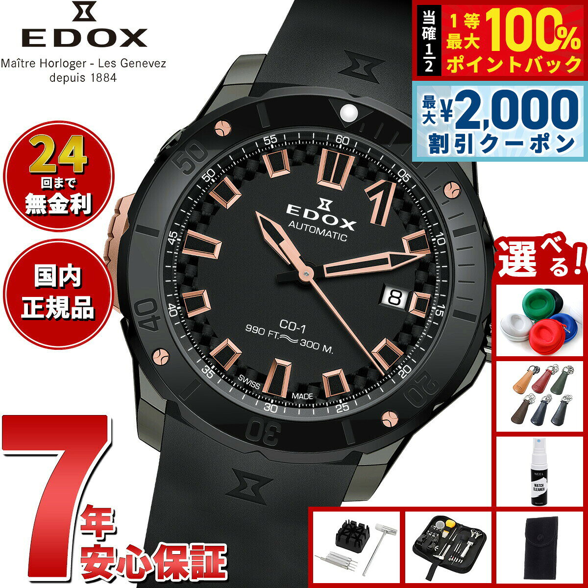 【8/10限定！2000円OFFクーポン＆抽選で最大1万ポイントバック】【選べるノベルティー付き】エドックス EDOX クロノオフショア1 ベゼルロック デイト オートマティック 腕時計 メンズ 自動巻き 80137-37GNR-CANR CHRONOFFSHORE-1