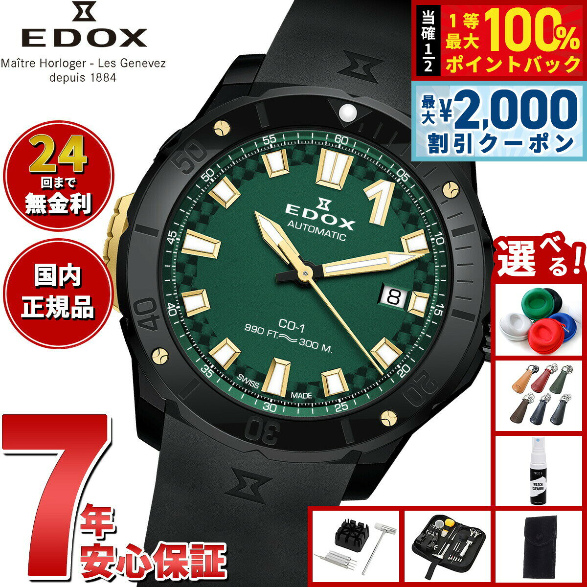 【8/5限定！2000円OFFクーポン＆抽選で最大1万ポイントバック】【選べるノベルティー付き】エドックス EDOX クロノオフショア1 ベゼルロック デイト オートマティック 腕時計 メンズ 自動巻き 80137-37ND-CAVD CHRONOFFSHORE-1