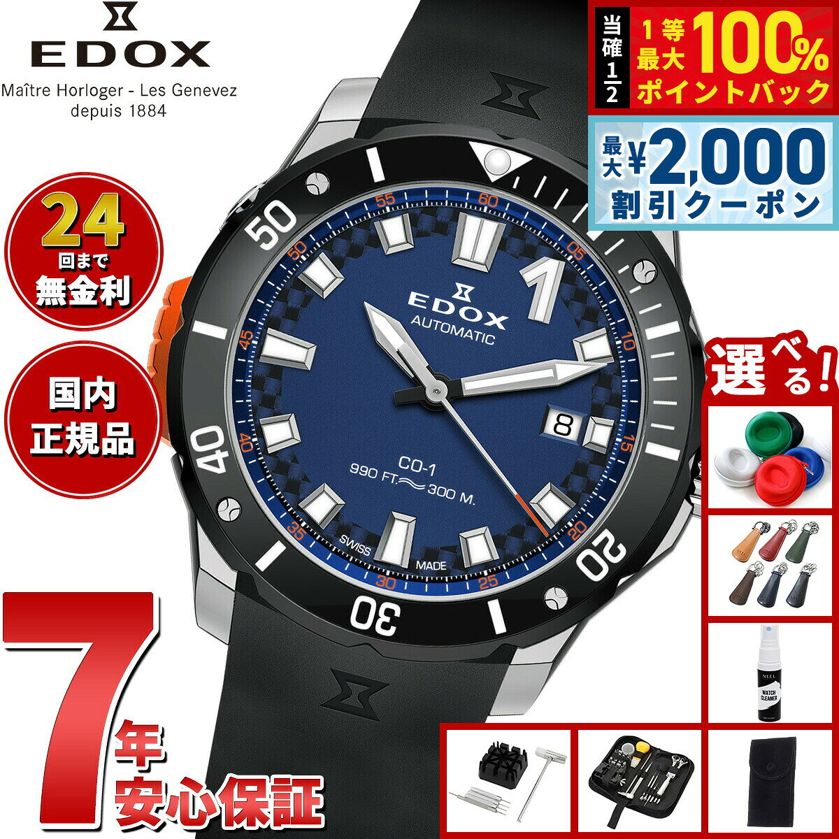 【8/5限定！2000円OFFクーポン＆抽選で最大1万ポイントバック】【選べるノベルティー付き】エドックス EDOX クロノオフショア1 ベゼルロック デイト オートマティック 腕時計 メンズ 自動巻き 80137-3NO-CABUN CHRONOFFSHORE-1