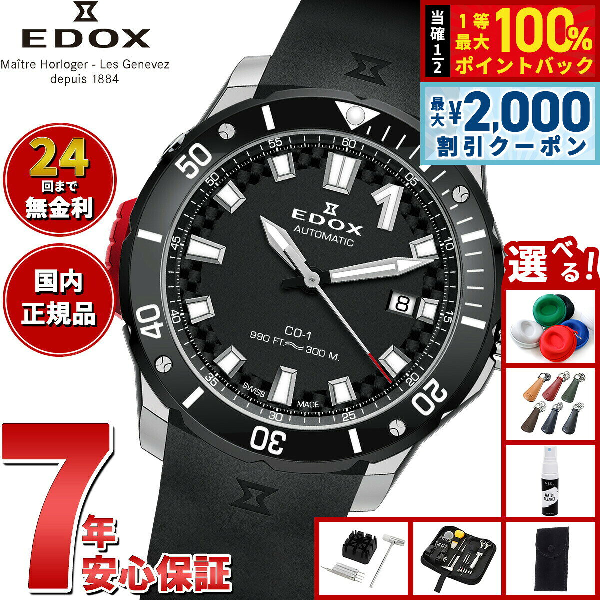 【8/5限定！2000円OFFクーポン＆抽選で最大1万ポイントバック】【選べるノベルティー付き】エドックス EDOX クロノオフショア1 ベゼルロック デイト オートマティック 腕時計 メンズ 自動巻き 80137-3NR-CANN CHRONOFFSHORE-1