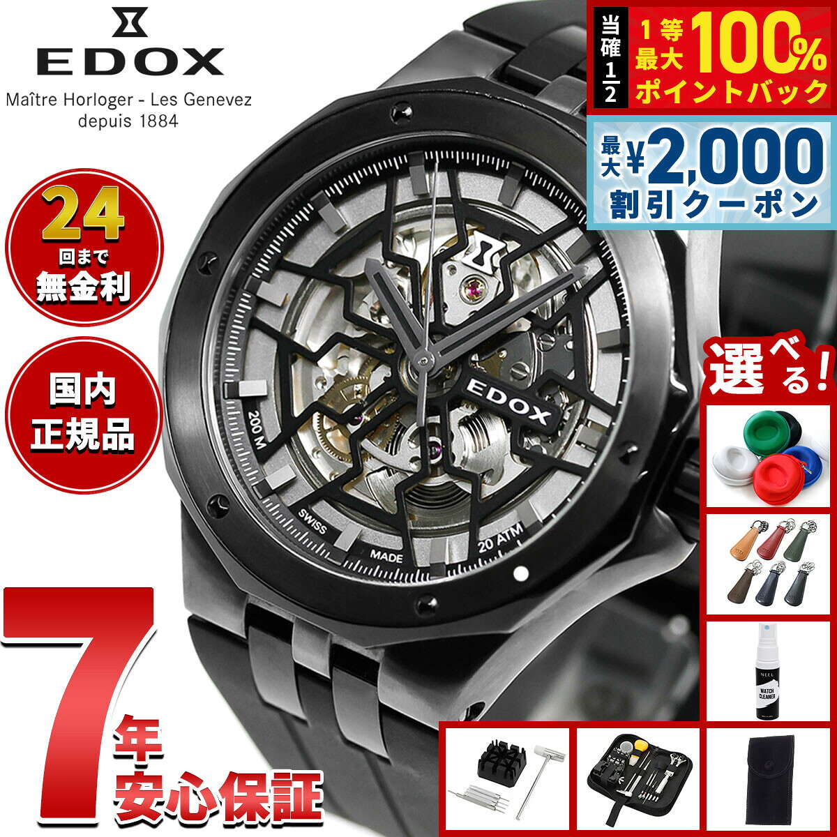 【8/5限定！2000円OFFクーポン＆抽選で最大1万ポイントバック】【選べるノベルティー付き】エドックス EDOX デルフィン オリジナル メカノ オートマティック 腕時計 メンズ 自動巻き 85303-357GN-NGN DELFIN