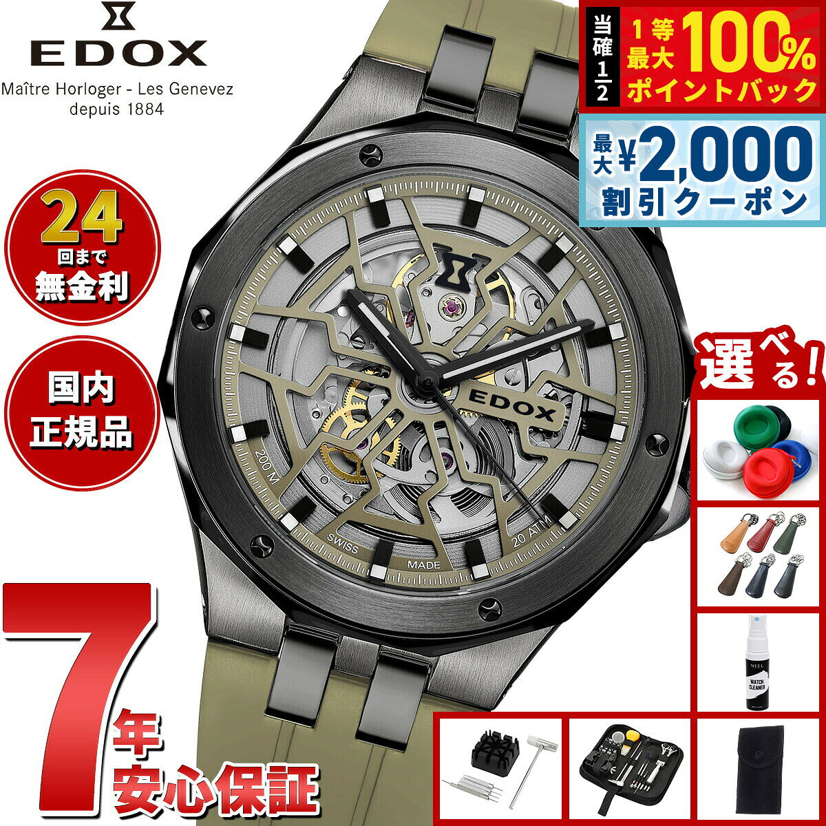 【8/5限定！2000円OFFクーポン＆抽選で最大1万ポイントバック】【選べるノベルティー付き】エドックス EDOX デルフィン オリジナル メカノ オートマティック 腕時計 メンズ 自動巻き 85303-357GNCAV-VONB DELFIN