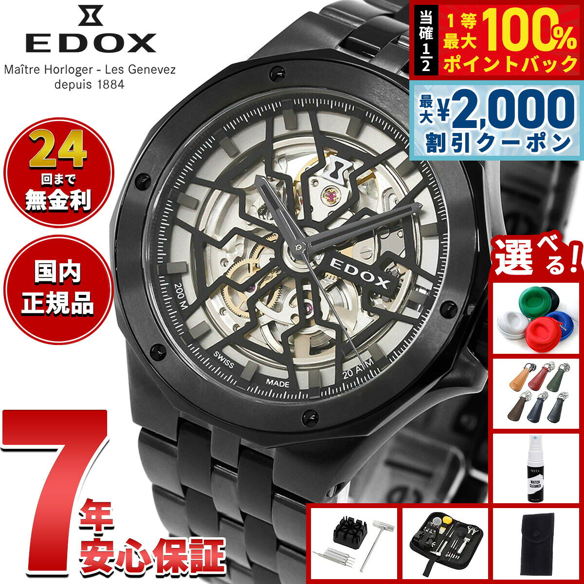 【8/10限定！2000円OFFクーポン＆抽選で最大1万ポイントバック】【選べるノベルティー付き】エドックス EDOX デルフィン オリジナル メカノ オートマティック 腕時計 メンズ 自動巻き 85303-357GNM-NGN DELFIN