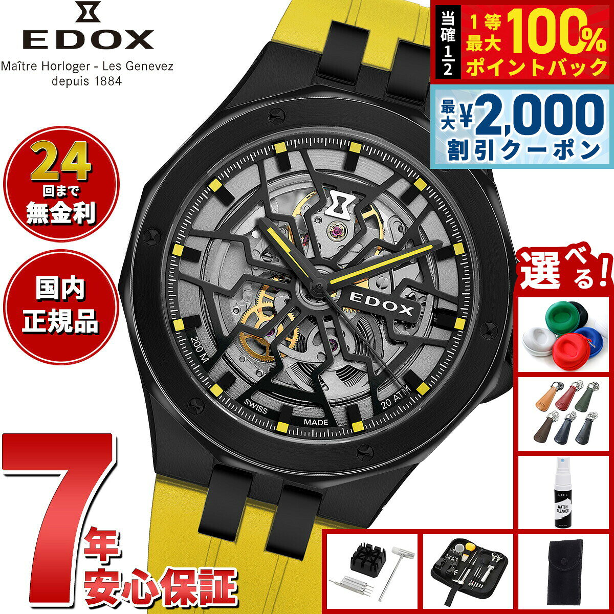 【8/5限定！2000円OFFクーポン＆抽選で最大1万ポイントバック】【選べるノベルティー付き】エドックス EDOX デルフィン オリジナル メカノ オートマティック 腕時計 メンズ 自動巻き 85303-37NCAJ-NJ DELFIN
