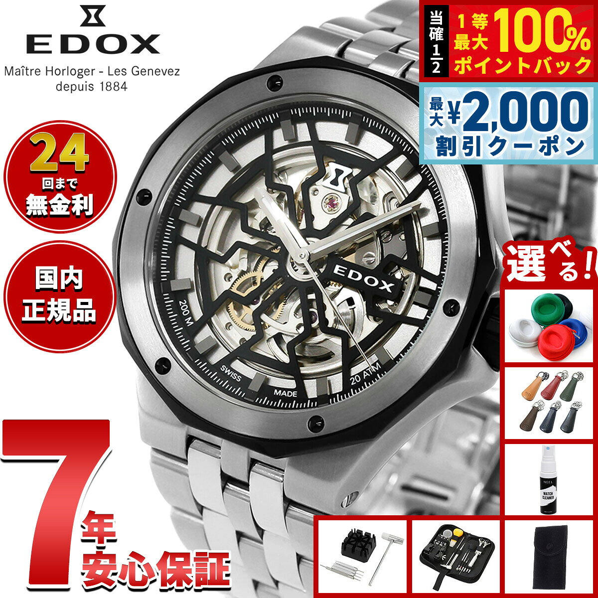 【8/10限定！2000円OFFクーポン＆抽選で最大1万ポイントバック】【選べるノベルティー付き】エドックス EDOX デルフィン オリジナル メカノ オートマティック 腕時計 メンズ 自動巻き 85303-3NM-NBG DELFIN