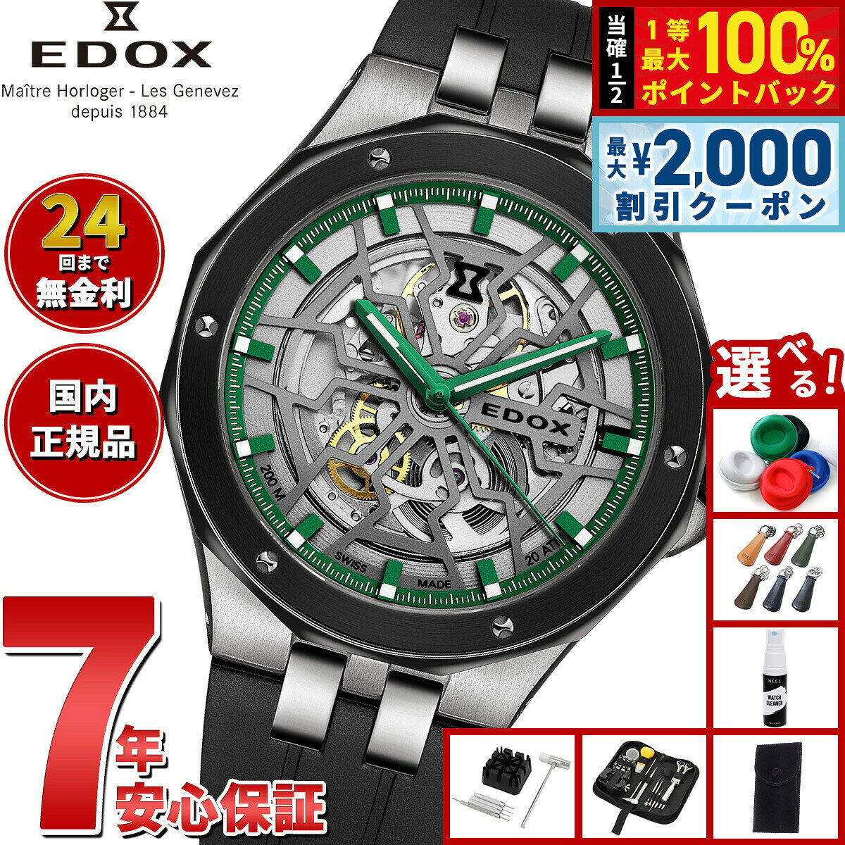 【8/10限定！2000円OFFクーポン＆抽選で最大1万ポイントバック】【選べるノベルティー付き】エドックス EDOX デルフィン オリジナル メカノ オートマティック 腕時計 メンズ 自動巻き 85303-3NN-VB DELFIN THE ORIGINAL MECANO AUTOMATIC