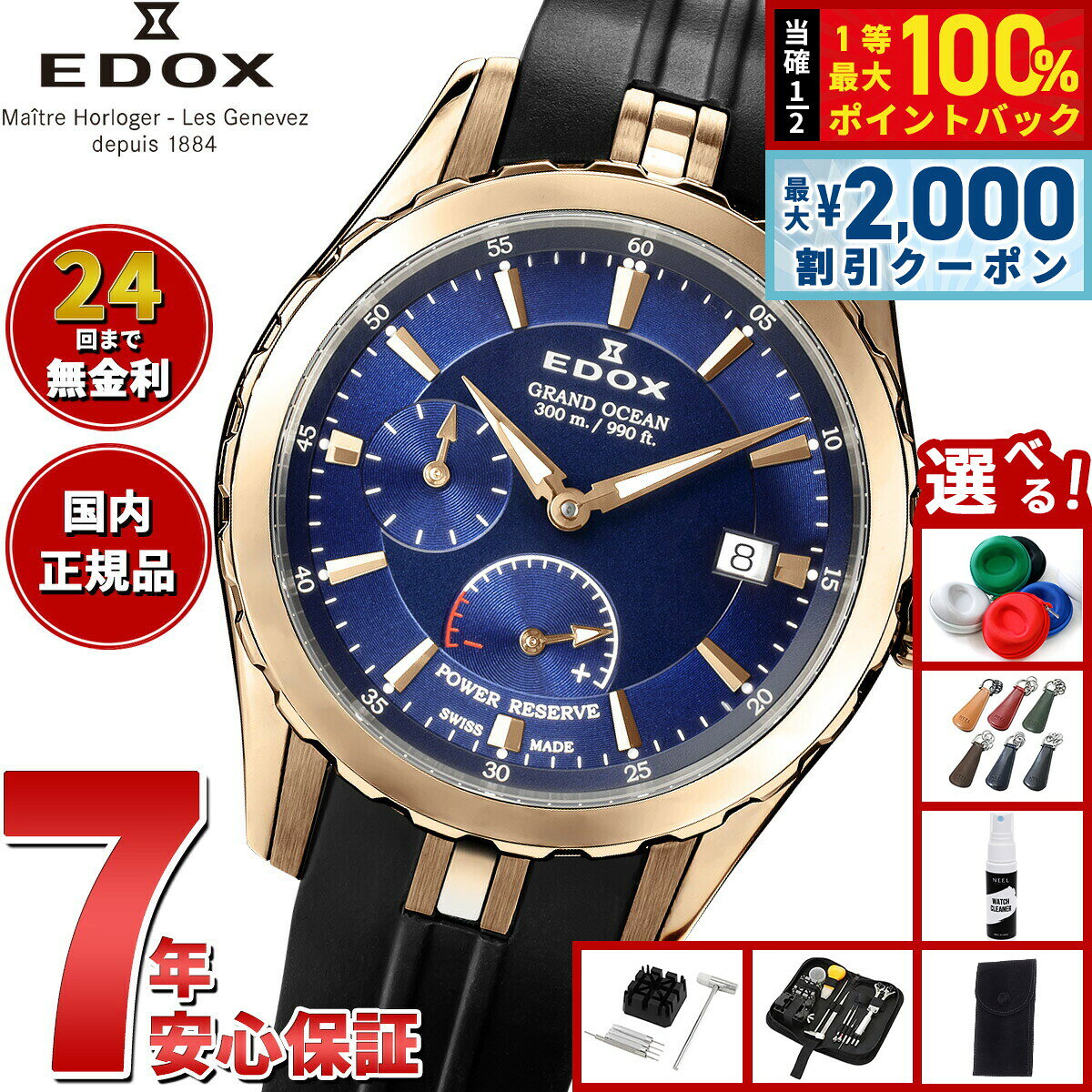 【8/5限定！2000円OFFクーポン＆抽選で最大1万ポイントバック】【選べるノベルティー付き】エドックス EDOX グランドオーシャン パワーリザーブ オートマティック 腕時計 自動巻き ダイバーズウォッチ スモールセコンド 94500-37RCA-BUIR GRAND OCEAN