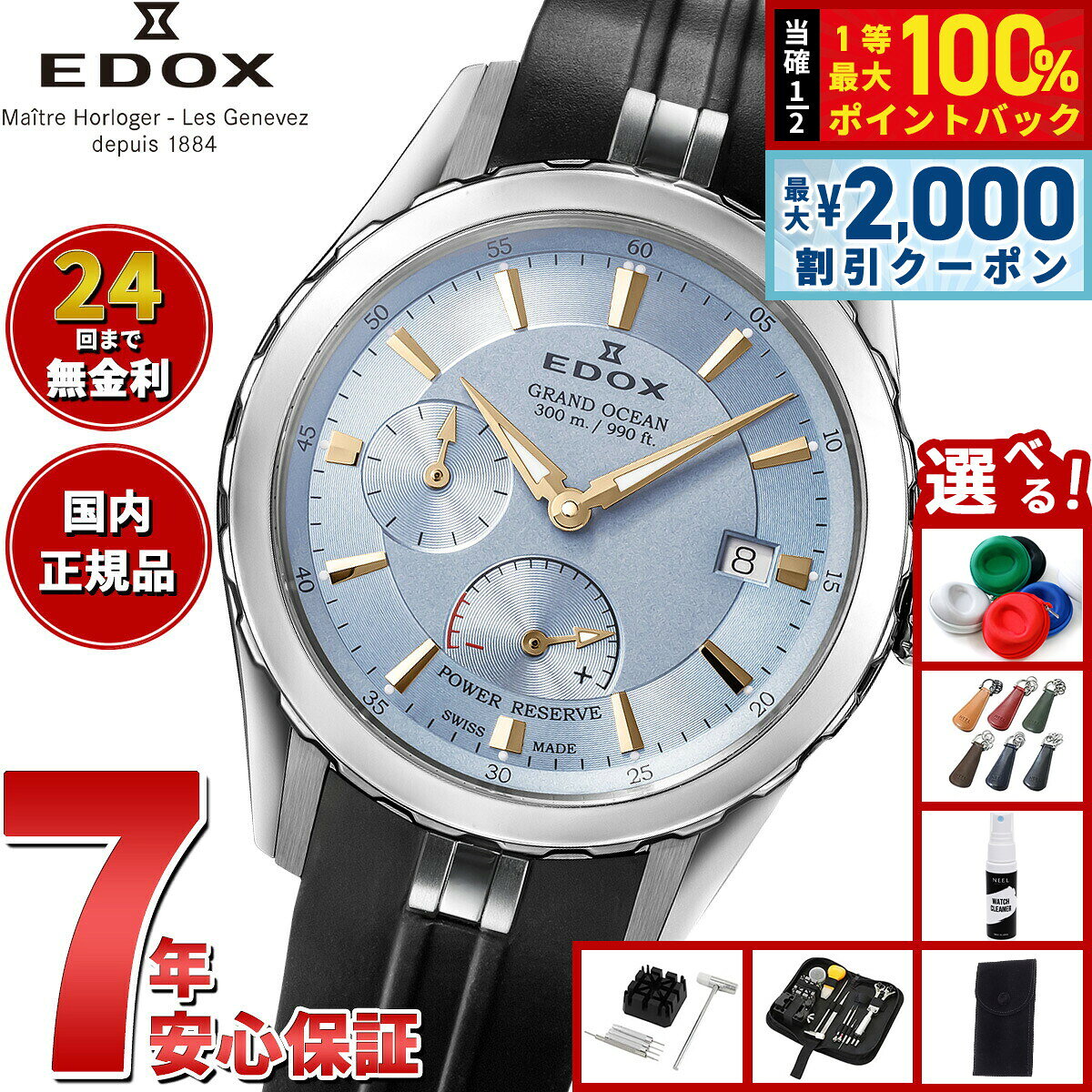 【8/5限定！2000円OFFクーポン＆抽選で最大1万ポイントバック】【選べるノベルティー付き】エドックス EDOX グランドオーシャン パワーリザーブ オートマティック 腕時計 メンズ 自動巻き ダイバーズウォッチ スモールセコンド 94500-3CA-BUCR GRAND OCEAN