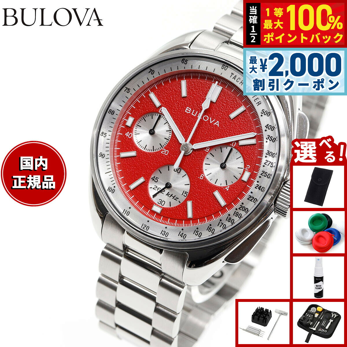 【8/5限定！2000円OFFクーポン＆抽選で最大1万ポイントバック】【選べるノベルティー付き】【36回分割手数料無料！】ブローバ BULOVA 腕時計 メンズ アーカイブシリーズ 96K115 ルナ パイロット クロノグラフ ハイプレシジョンクオーツ