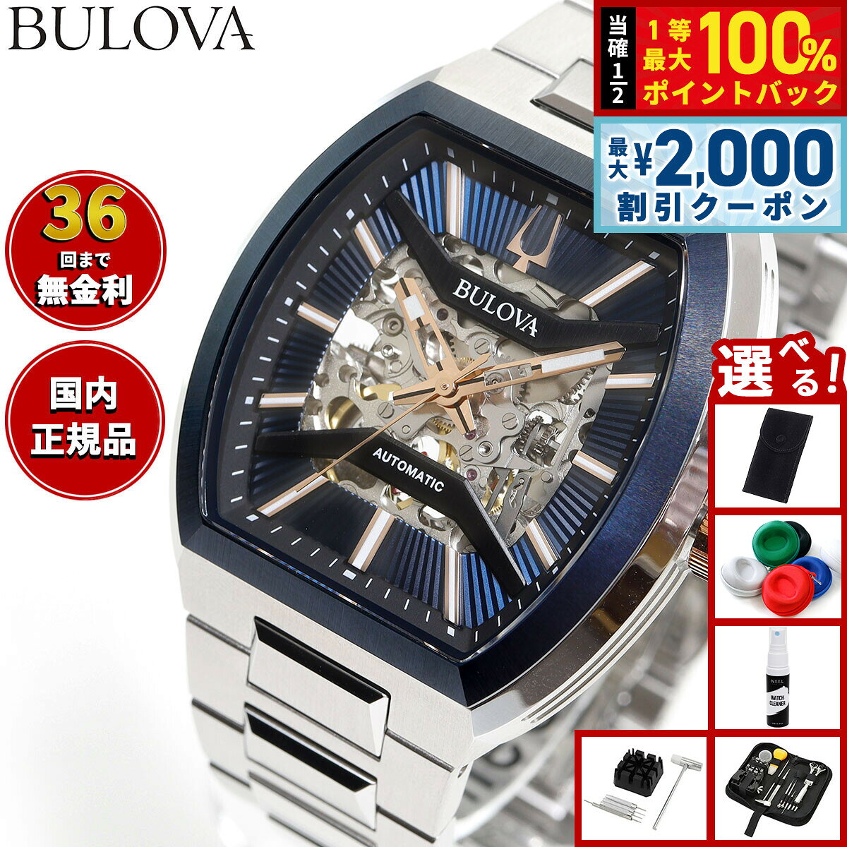 【8/5限定！2000円OFFクーポン＆抽選で最大1万ポイントバック】【選べるノベルティー付き】ブローバ BULOVA 腕時計 メンズ 自動巻き メカニカル クラシック CLASSIC 98A319