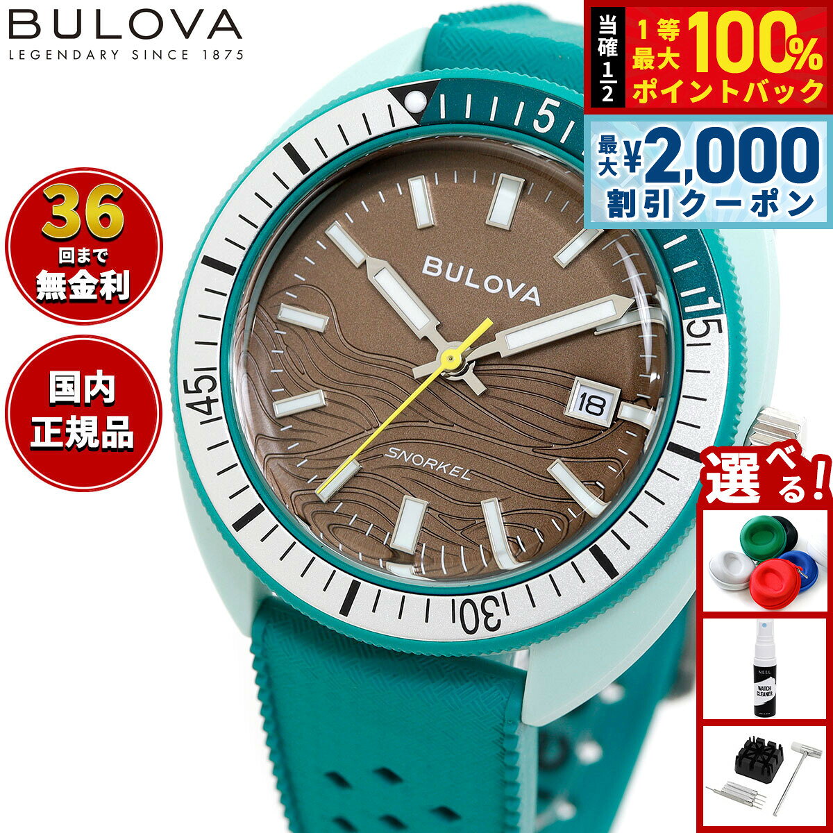 【8/5限定！2000円OFFクーポン＆抽選で最大1万ポイントバック】【選べるノベルティー付き】ブローバ BULOVA 腕時計 メンズ アーカイブスシリーズ スノーケル Archives Series Snorkel 98B446 デビルダイバー グリーン ウミガメ【2026 新作】