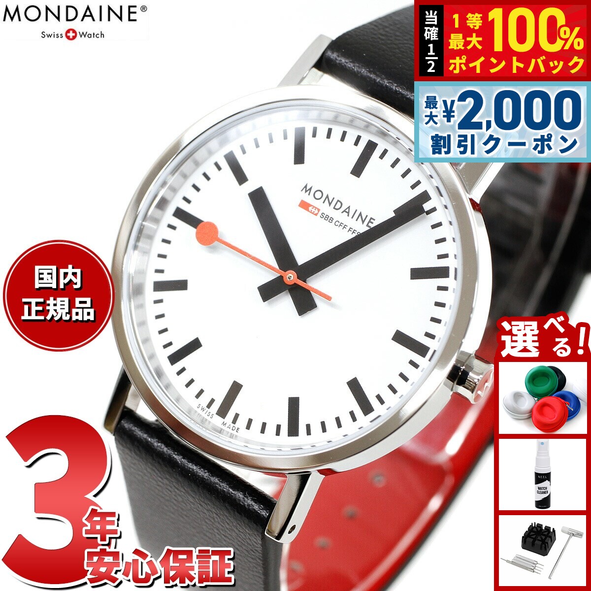 【8/5限定！2000円OFFクーポン＆抽選で最大1万ポイントバック】モンディーン MONDAINE 腕時計 メンズ レディース クラシック 36mm グレープビーガンレザー Classic A660.30314.11SBBV