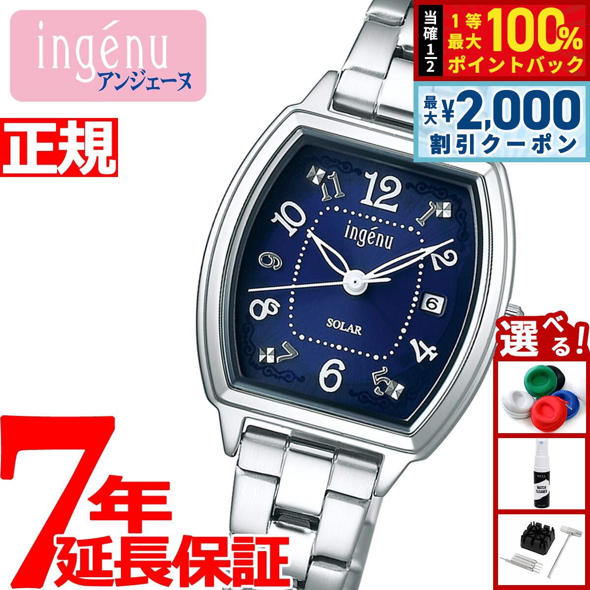 【8/10限定！2000円OFFクーポン＆抽選で最大1万ポイントバック】セイコー アルバ アンジェーヌ SEIKO ALBA ingenu ソーラー 腕時計 レディース AHJD415