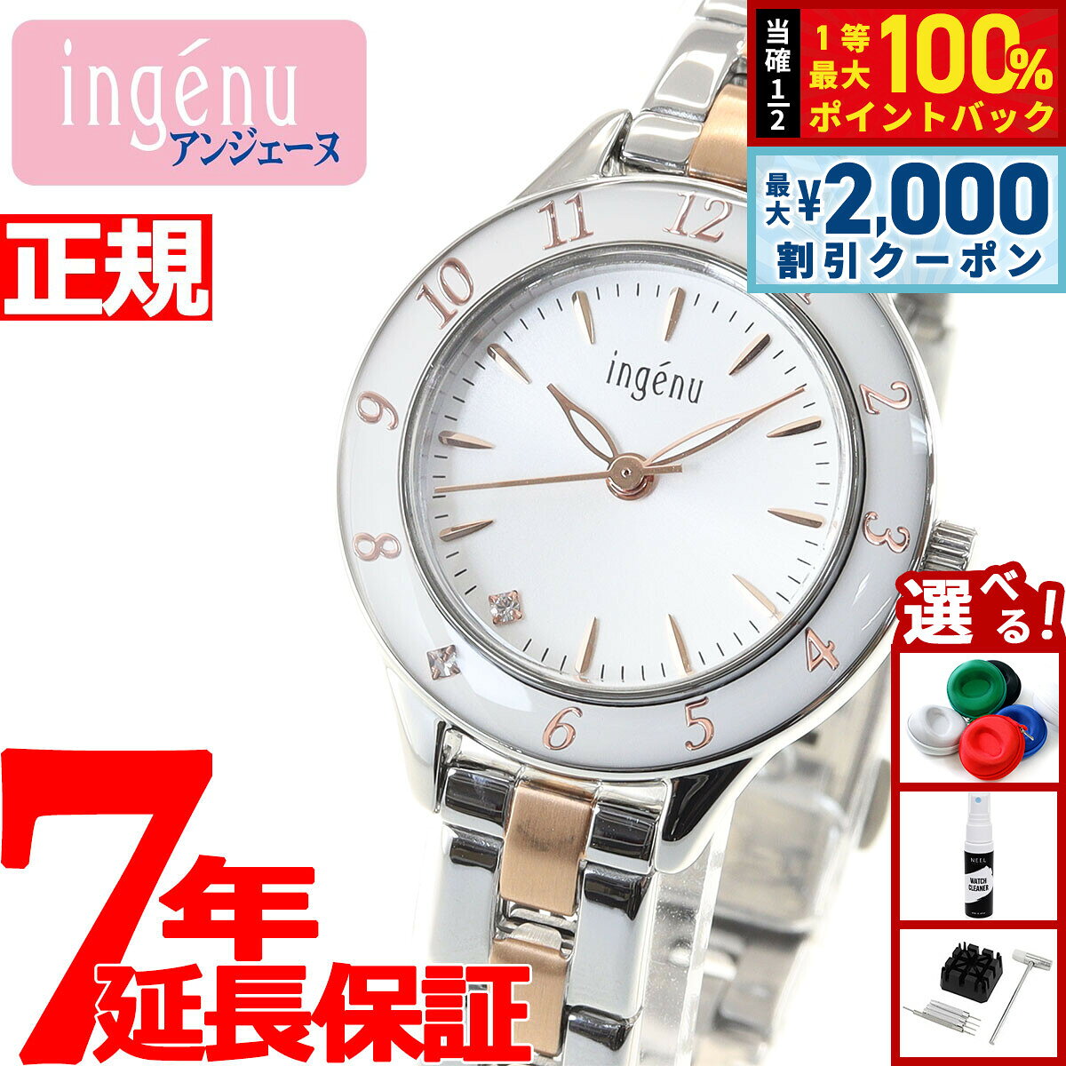 【8/10限定！2000円OFFクーポン＆抽選で最大1万ポイントバック】セイコー アルバ アンジェーヌ SEIKO ALBA ingenu 腕時計 レディース AHJK461