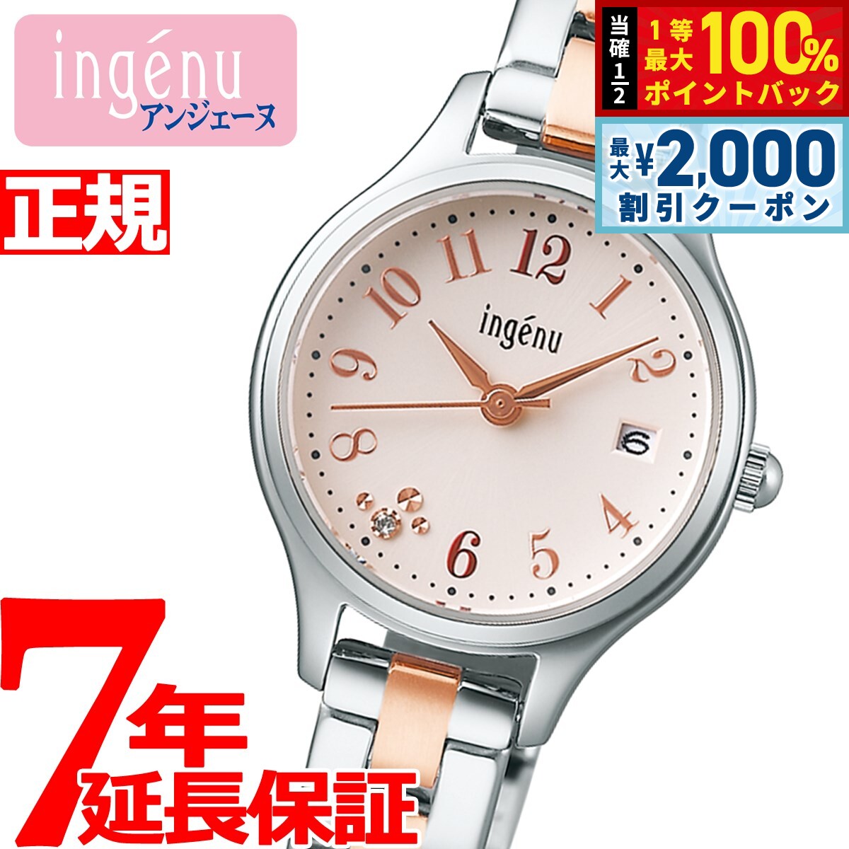 【8/5限定！2000円OFFクーポン＆抽選で最大1万ポイントバック】セイコー アルバ アンジェーヌ SEIKO ALBA ingenu 腕時計 レディース AHJK463