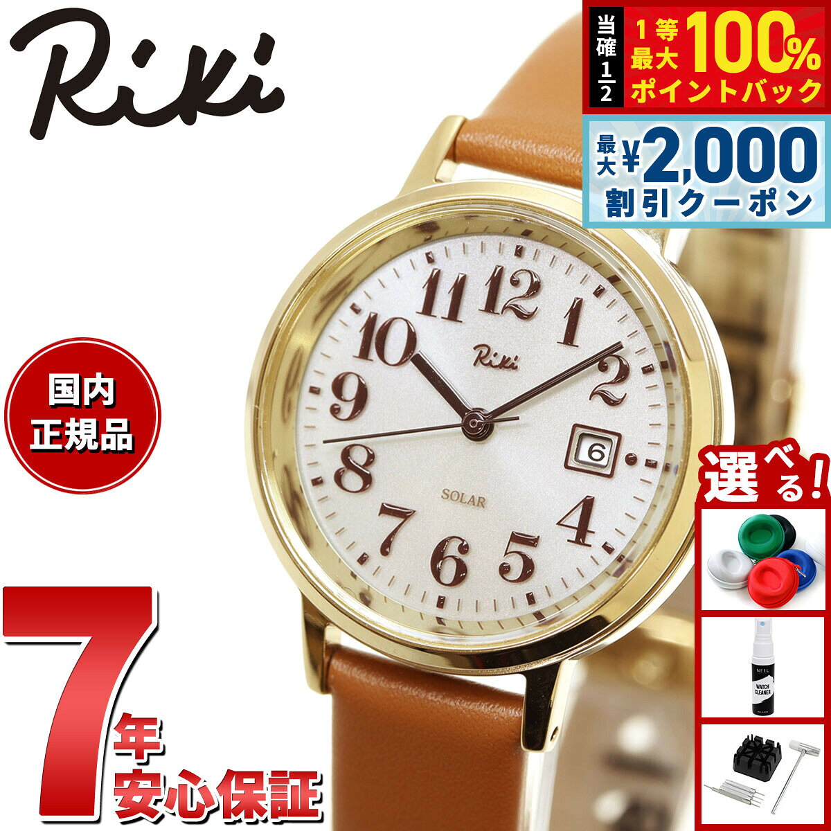 【8/10限定！2000円OFFクーポン＆抽選で最大1万ポイントバック】セイコー アルバ リキ SEIKO ALBA Riki ソーラー 腕時計 レディース AKQD402