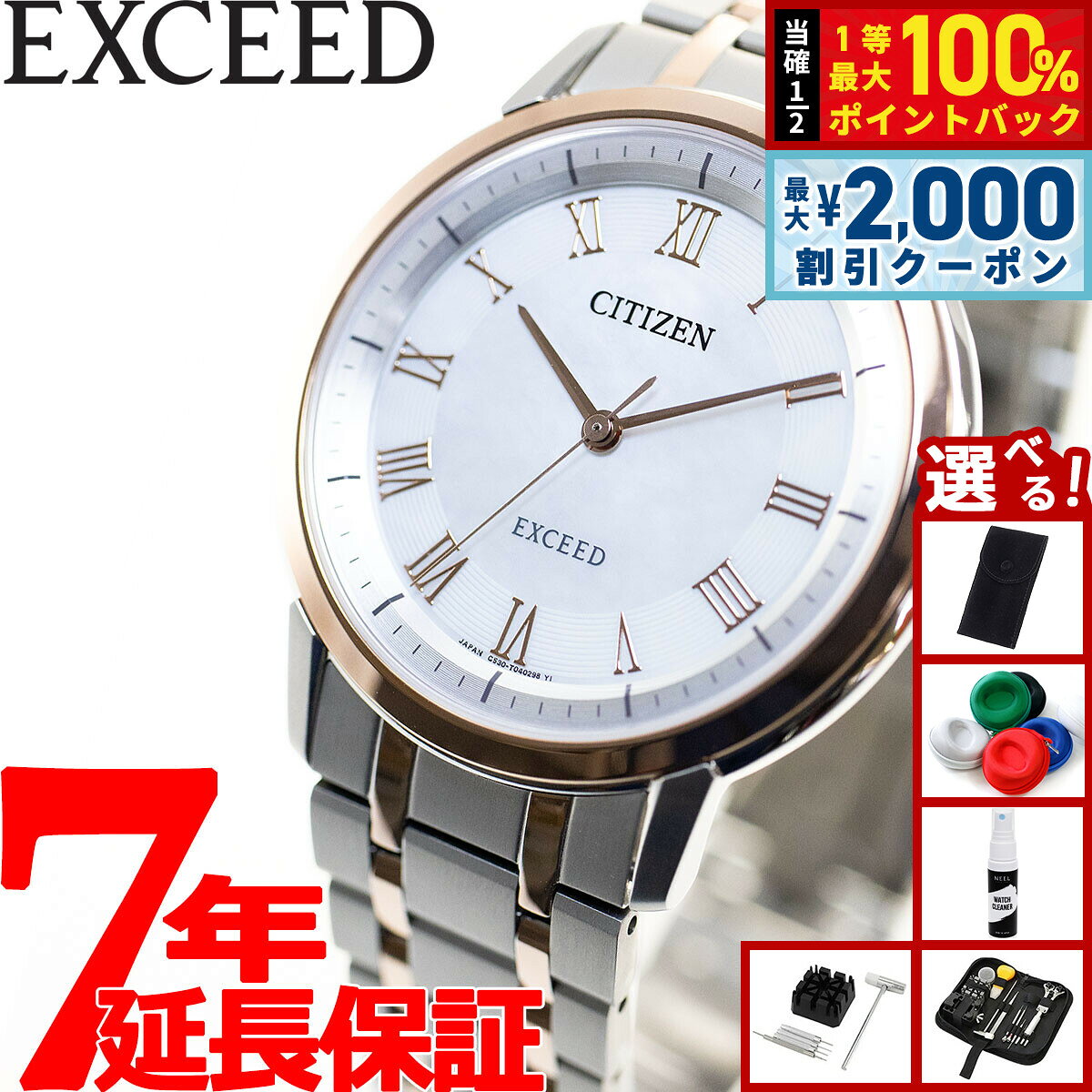 【8/5限定！2000円OFFクーポン＆抽選で最大1万ポイントバック】【選べるノベルティー付き】シチズン エクシード CITIZEN EXCEED エコドライブ 腕時計 メンズ AR4004-71D