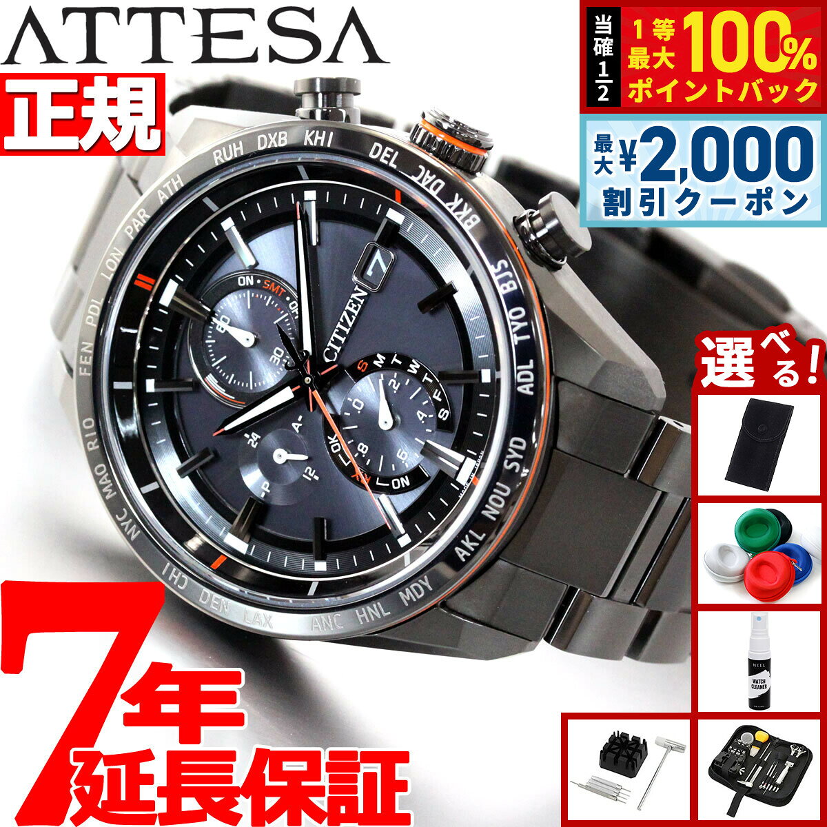 【8/5限定！2000円OFFクーポン＆抽選で最大1万ポイントバック】【選べるノベルティー付き】シチズン アテッサ CITIZEN ATTESA エコドライブ 電波時計 ダイレクトフライト ブラックチタン ACT Line 腕時計 メンズ AT8185-62E