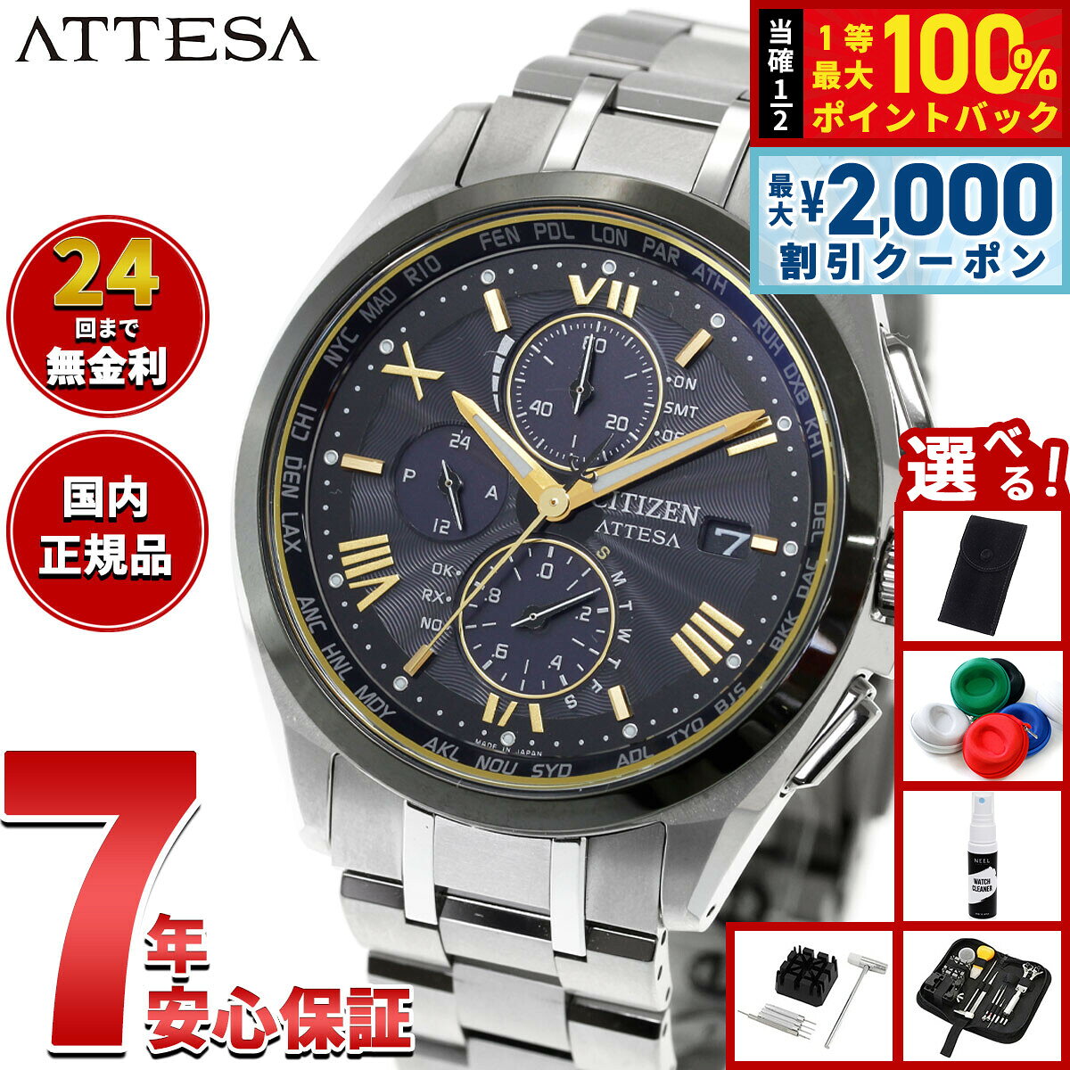 【8/10限定！2000円OFFクーポン＆抽選で最大1万ポイントバック】【選べるノベルティー付き】シチズン アテッサ エコ ドライブ 電波時計 限定モデル AT8244-57E ダイレクトフライト 腕時計 メンズ CITIZEN ATTESA KIZASHI COLLECTION【2026 新作】