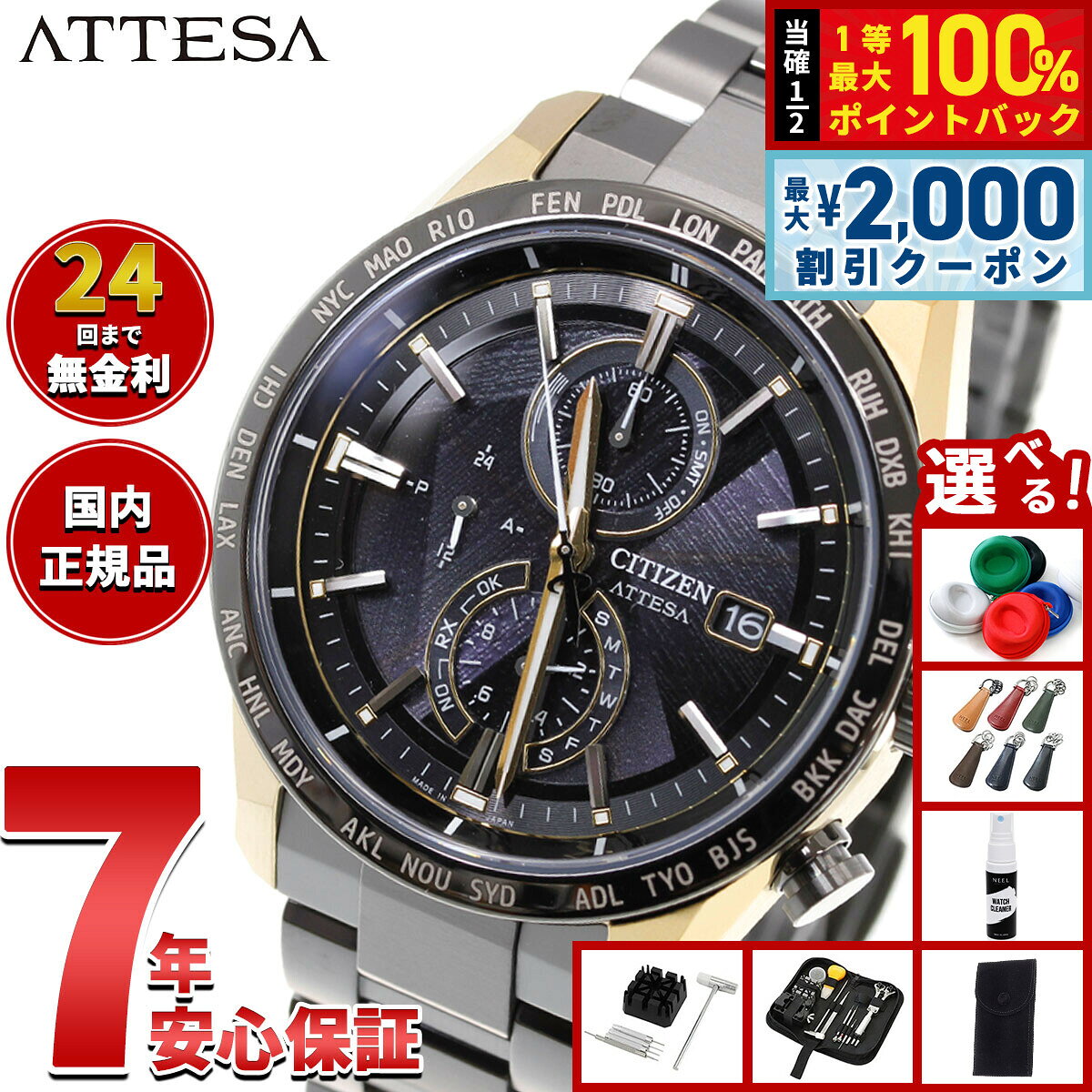 【8/5限定！2000円OFFクーポン＆抽選で最大1万ポイントバック】シチズン アテッサ CITIZEN ATTESA エコドライブ 電波時計 限定 腕時計 メンズ AT8384-58E ダイレクトフライト ACT Line LIGHT in BLACK Eco-Drive 50th Anniversary Edition【2026 新作】