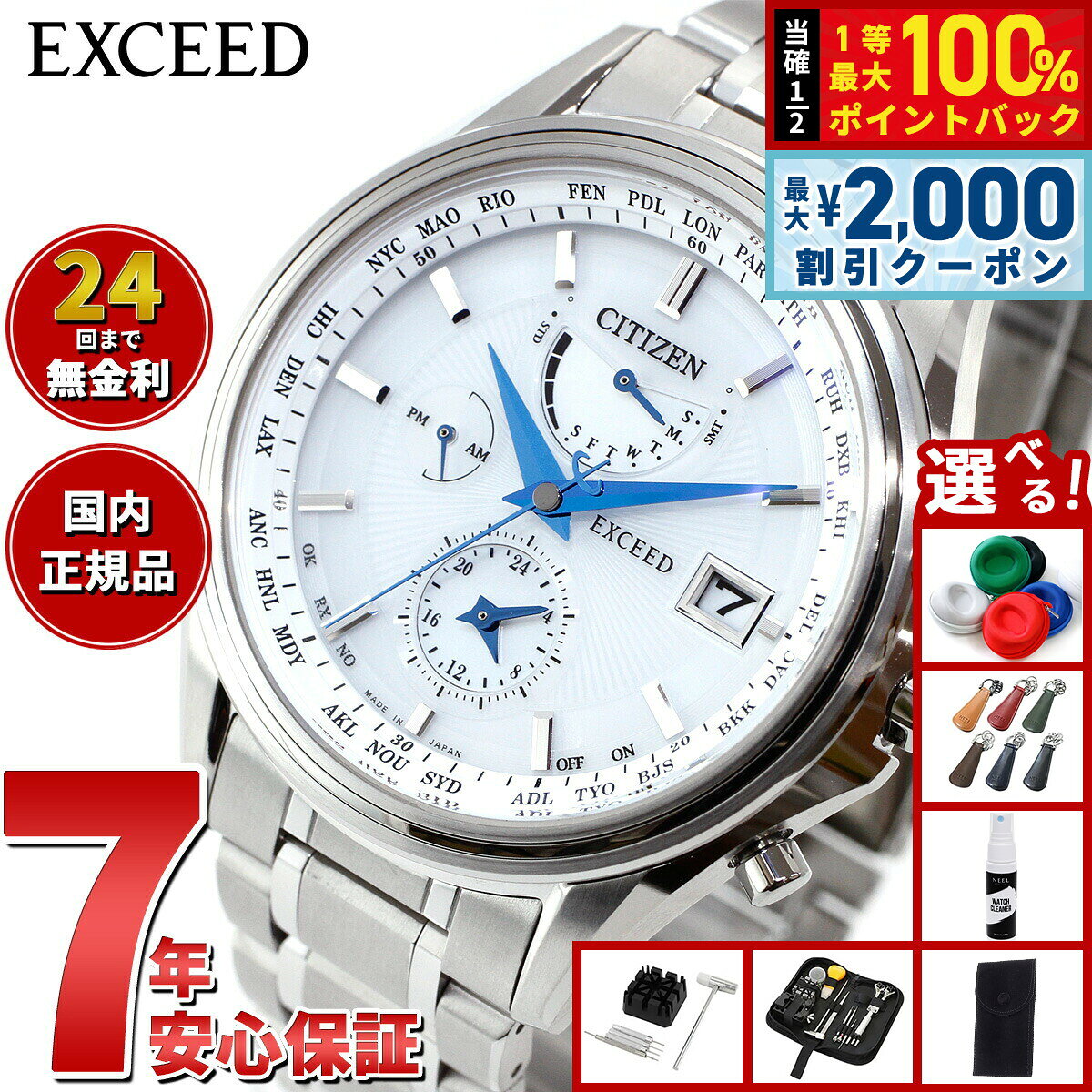 【8/5限定！2000円OFFクーポン＆抽選で最大1万ポイントバック】【選べるノベルティー付き】シチズン エクシード CITIZEN EXCEED エコドライブ 電波時計 45周年記念 ペアモデル メンズ 腕時計 AT9130-69W