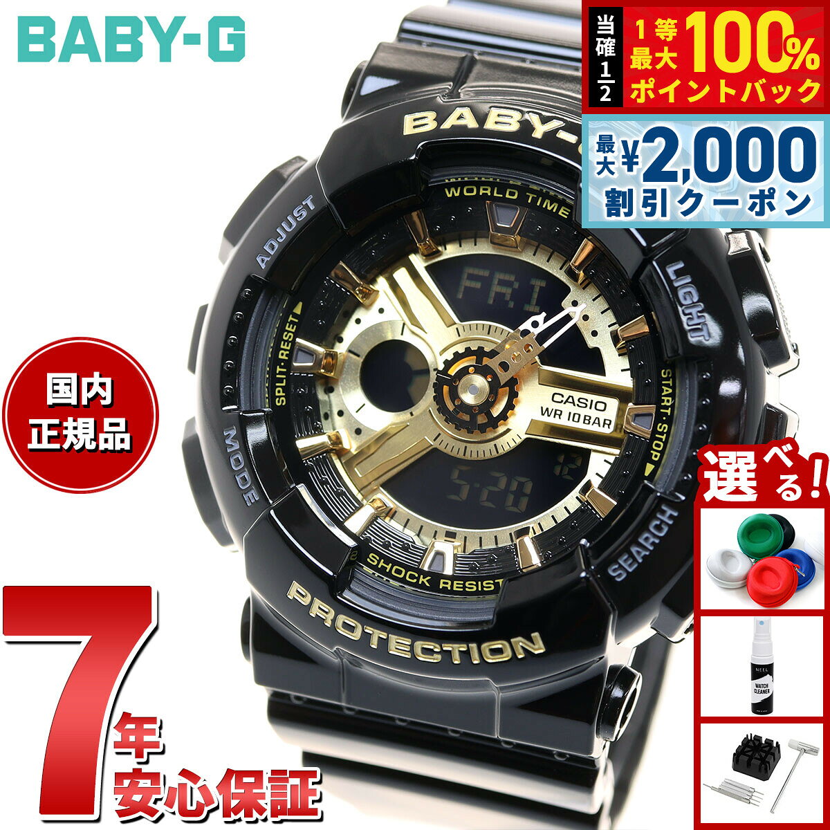 楽天市場】カシオ baby g ba 111 1aの通販