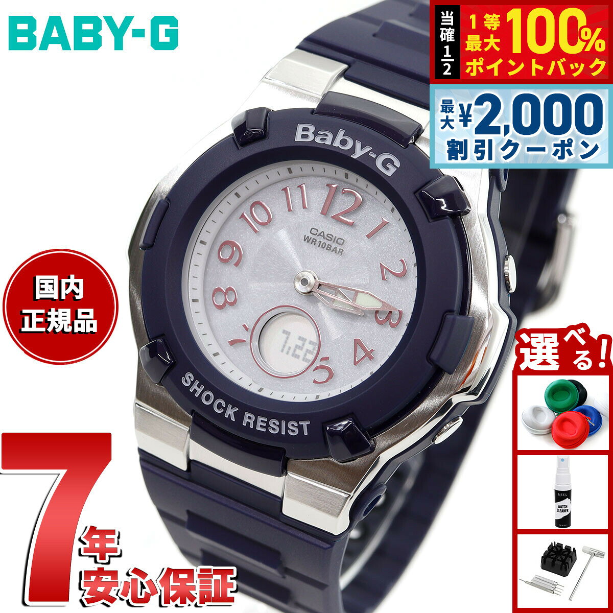【8/5限定！2000円OFFクーポン＆抽選で最大1万ポイントバック】BABY-G カシオ ベビーG 電波 ソーラー 時計 レディース 腕時計 電波時計 ネイビー BGA-1100-2BJF