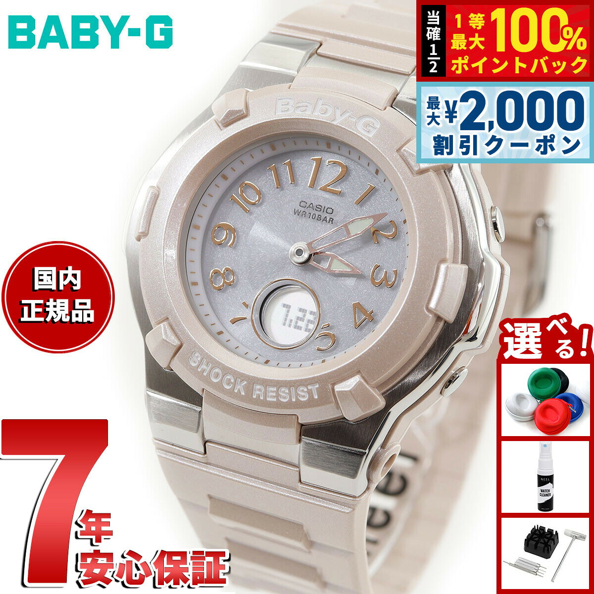【8/5限定！2000円OFFクーポン＆抽選で最大1万ポイントバック】BABY-G カシオ ベビーG Tripper トリッパー 電波 ソーラー 電波時計 腕時計 レディース アナデジ ピンク BGA