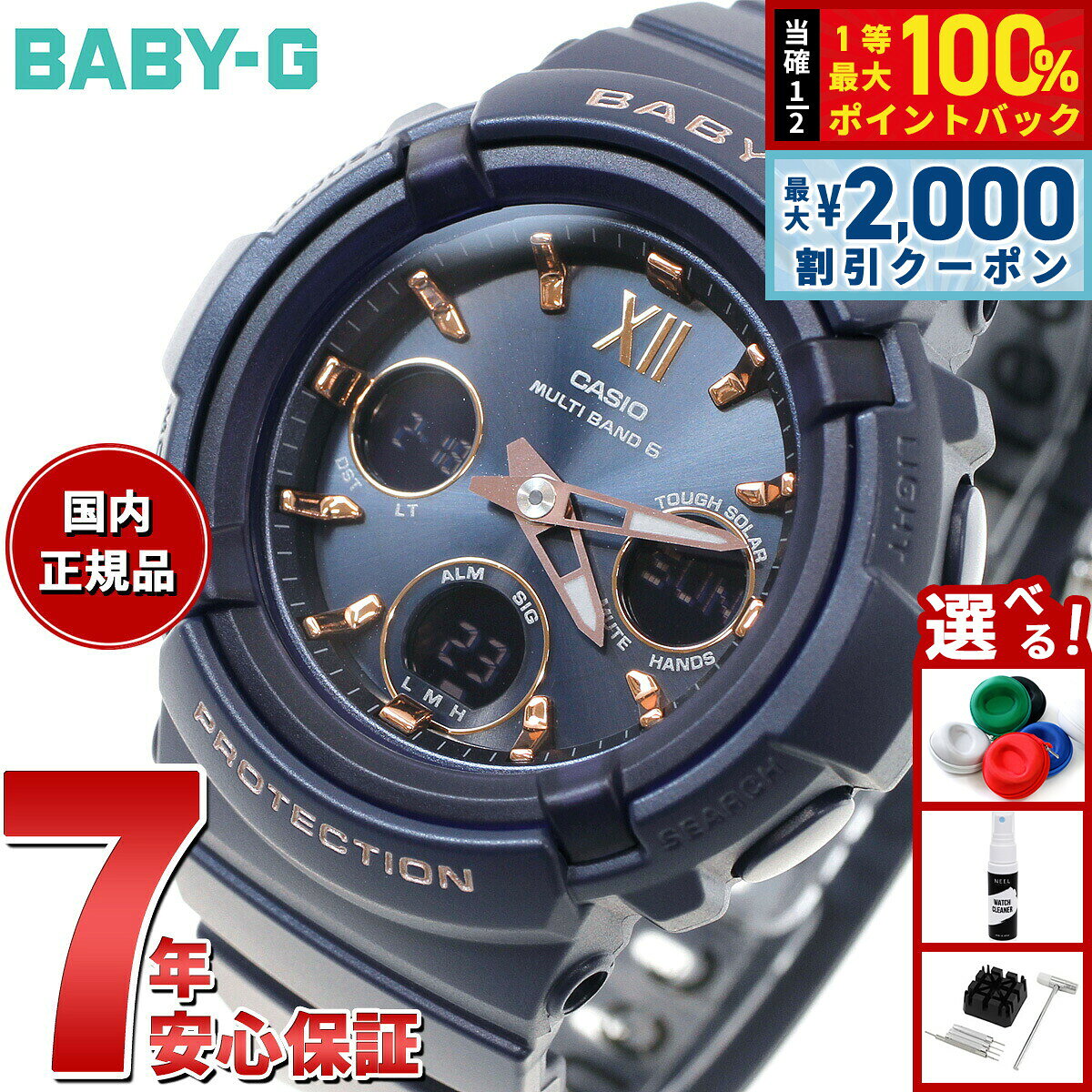 楽天市場】baby－g 電波ソーラー ネイビーの通販