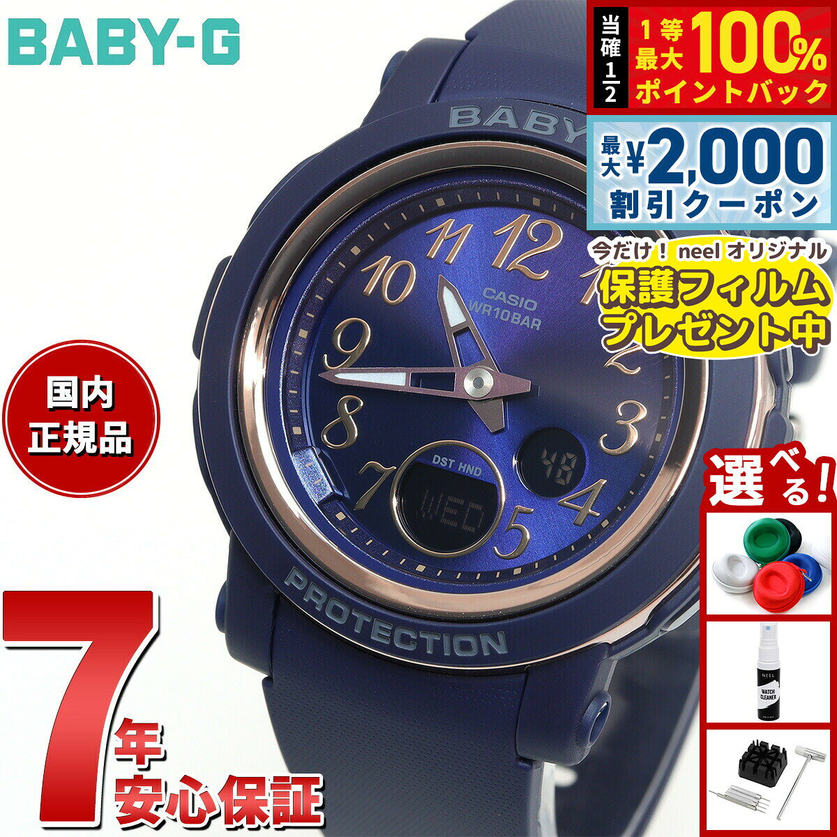 楽天市場】baby-g（文字盤カラーネイビー）（レディース腕時計｜腕時計