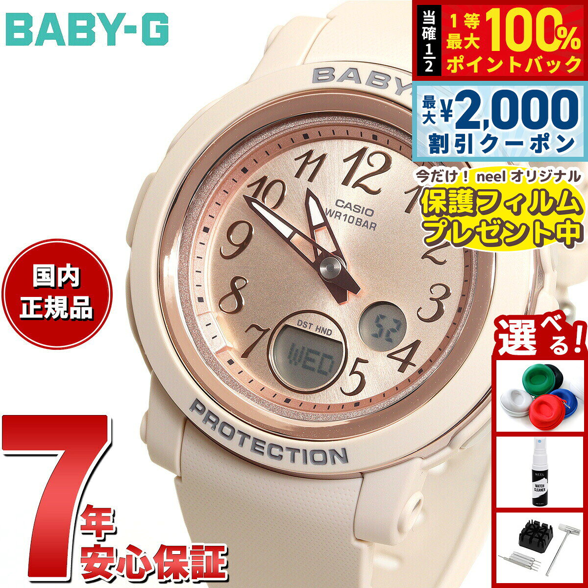 楽天市場】BABY－G ピンクゴールド CASIOの通販