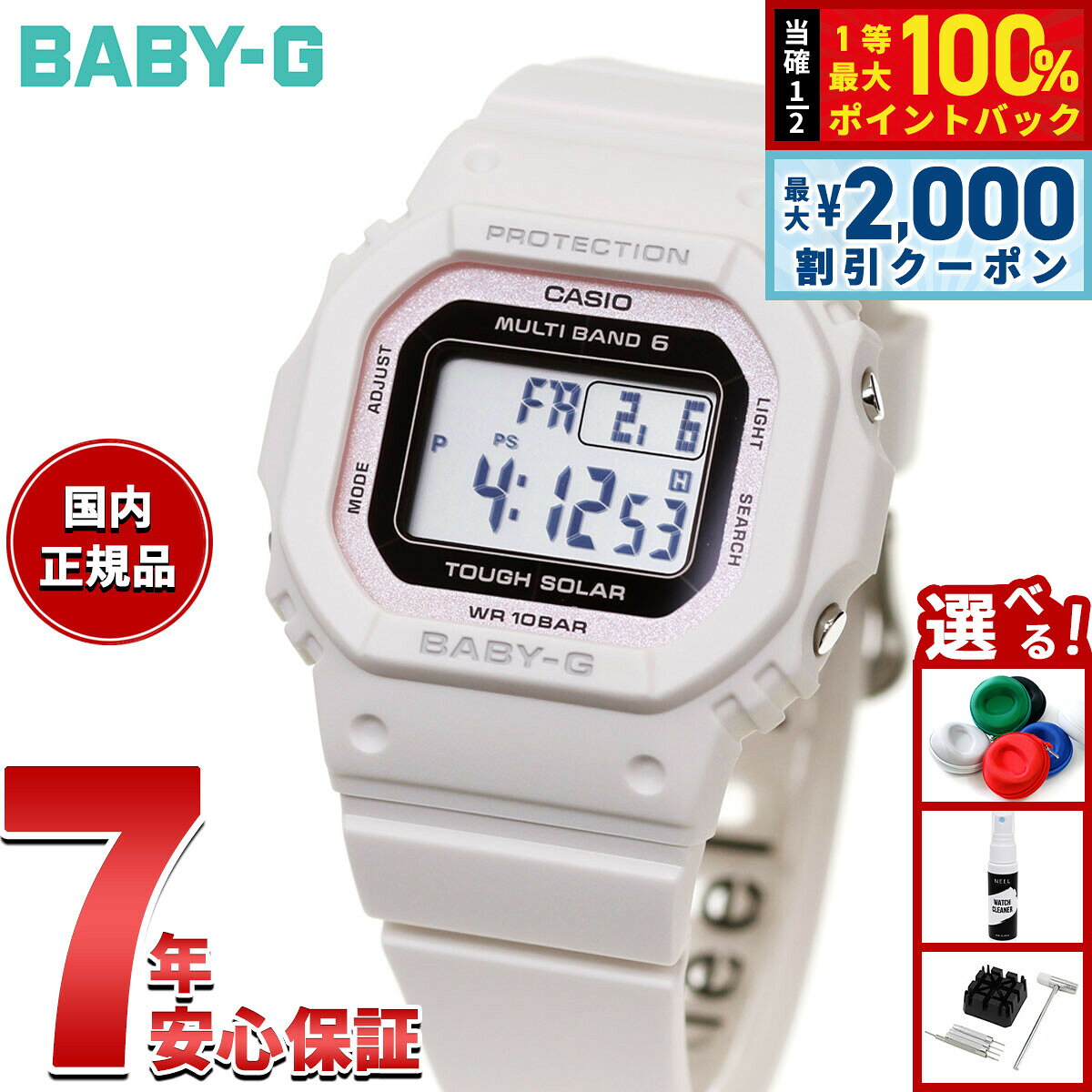楽天市場】baby-g ソーラー電波（文字盤カラーピンク）の通販