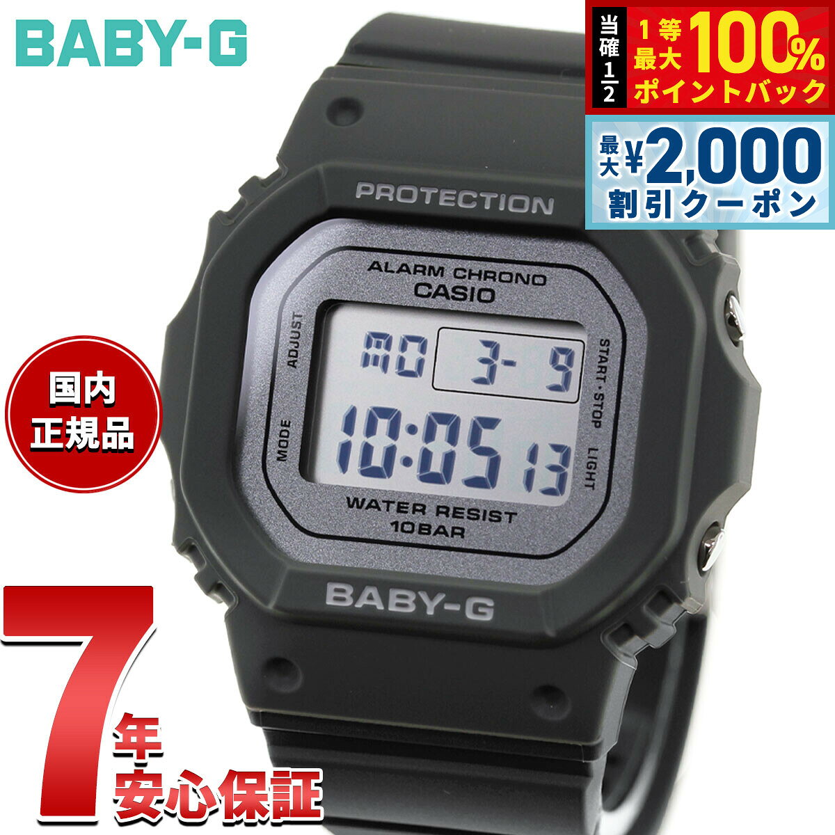 楽天市場】baby-g デジタル（ブランドカシオ）（腕時計）の通販