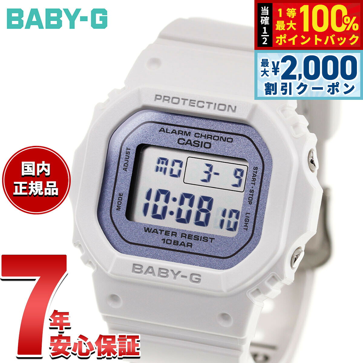 楽天市場】baby-g デジタル（ベルトカラーホワイト）の通販