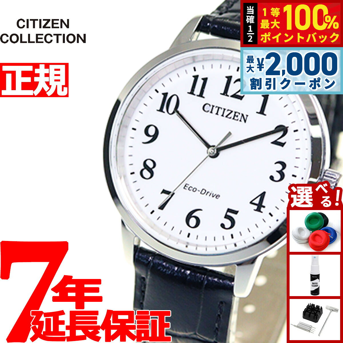 【8/5限定！2000円OFFクーポン＆抽選で最大1万ポイントバック】シチズンコレクション メンズ 腕時計 エコドライブ ソーラー BJ6541-15A CITIZEN ホワイト×ブラック