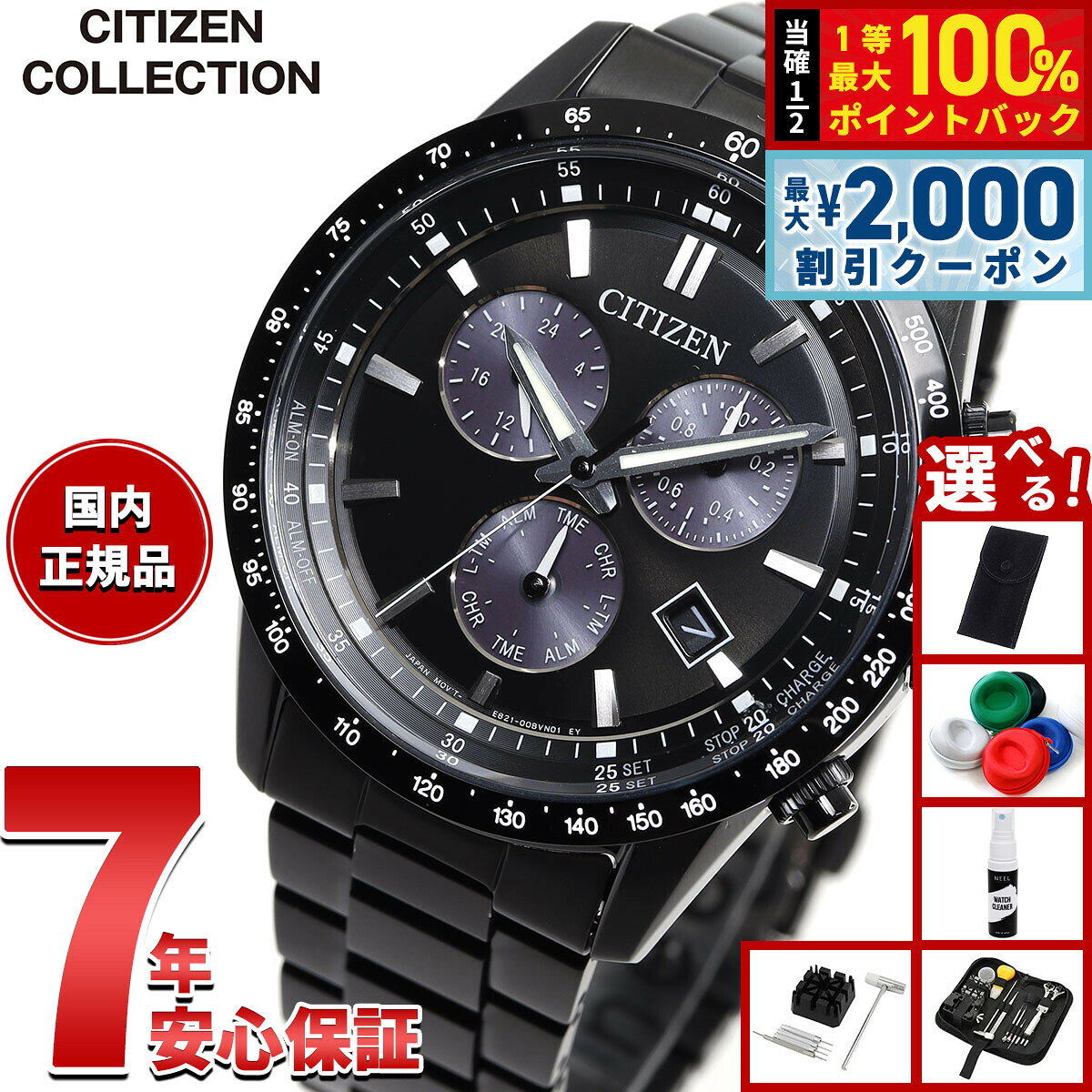 楽天市場】citizen bl5495-56eの通販