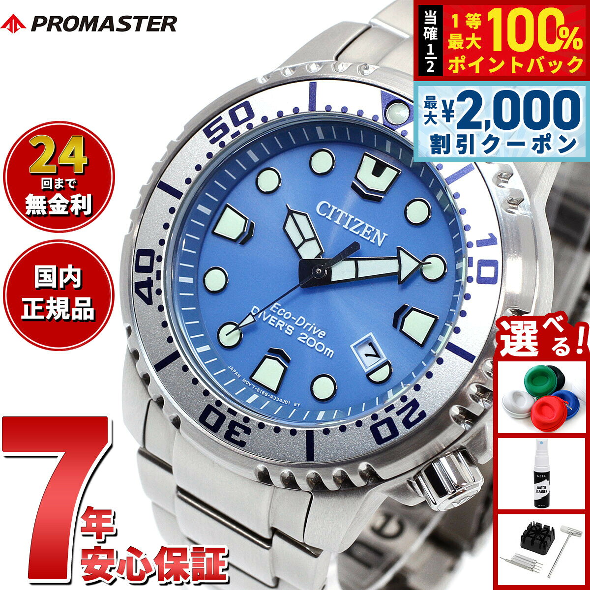 【8/5限定！2000円OFFクーポン＆抽選で最大1万ポイントバック】シチズン プロマスター マリン エコドライブ ダイバー200m 腕時計 メンズ BN0165-55L ダイバーズウオッチ ソーラー CITIZEN PROMASTER MARINE アイスブルー 氷河