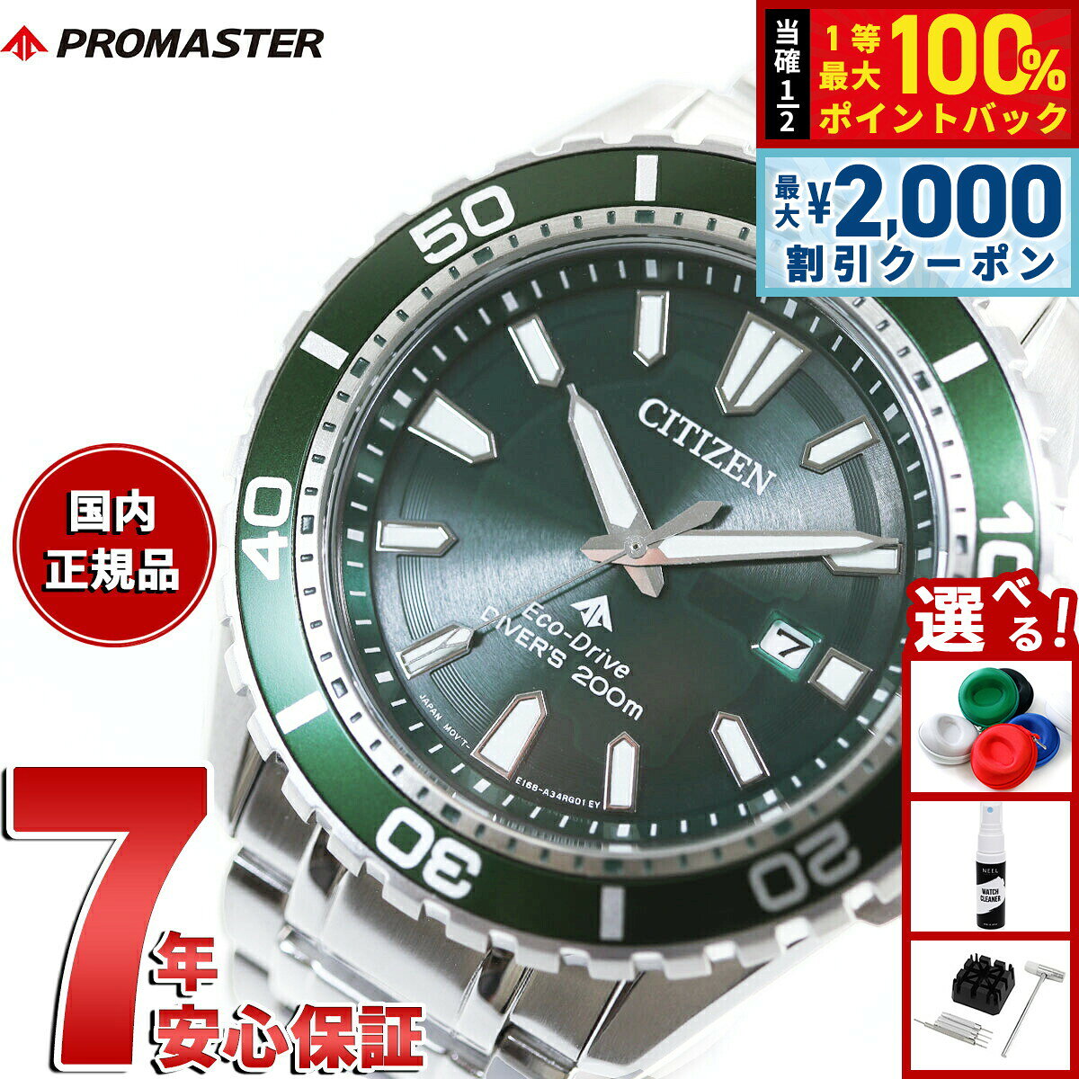 【8/5限定！2000円OFFクーポン＆抽選で最大1万ポイントバック】シチズン プロマスター マリン エコドライブ ダイバー200m 腕時計 メンズ BN0199-53X ダイバーズウォッチ ソーラー CITIZEN PROMASTER MARINE グリーン