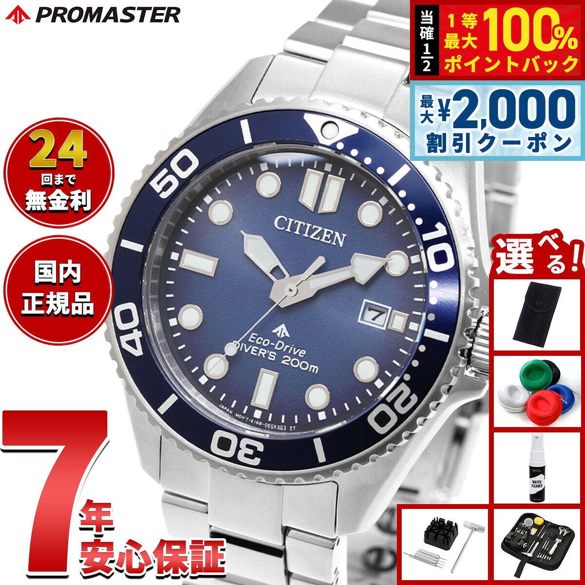 【8/5限定！2000円OFFクーポン＆抽選で最大1万ポイントバック】【選べるノベルティー付き】シチズン プロマスター マリン エコドライブ ダイバー200m 腕時計 メンズ BN0260-54L ダイバーズウォッチ ソーラー CITIZEN PROMASTER MARINE