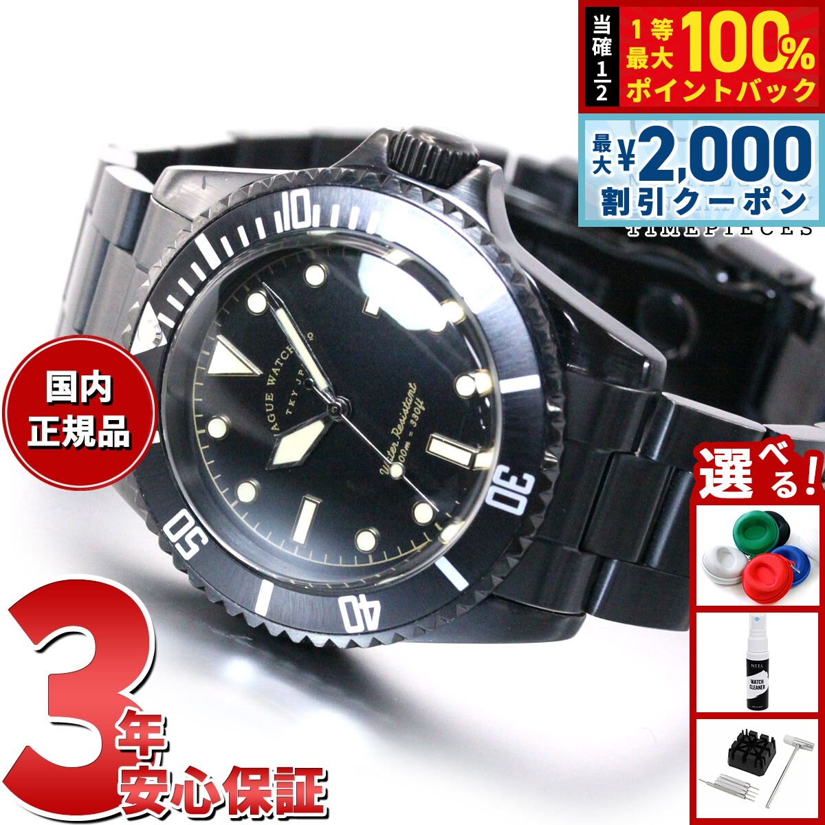 楽天市場】vague watch universal productsの通販