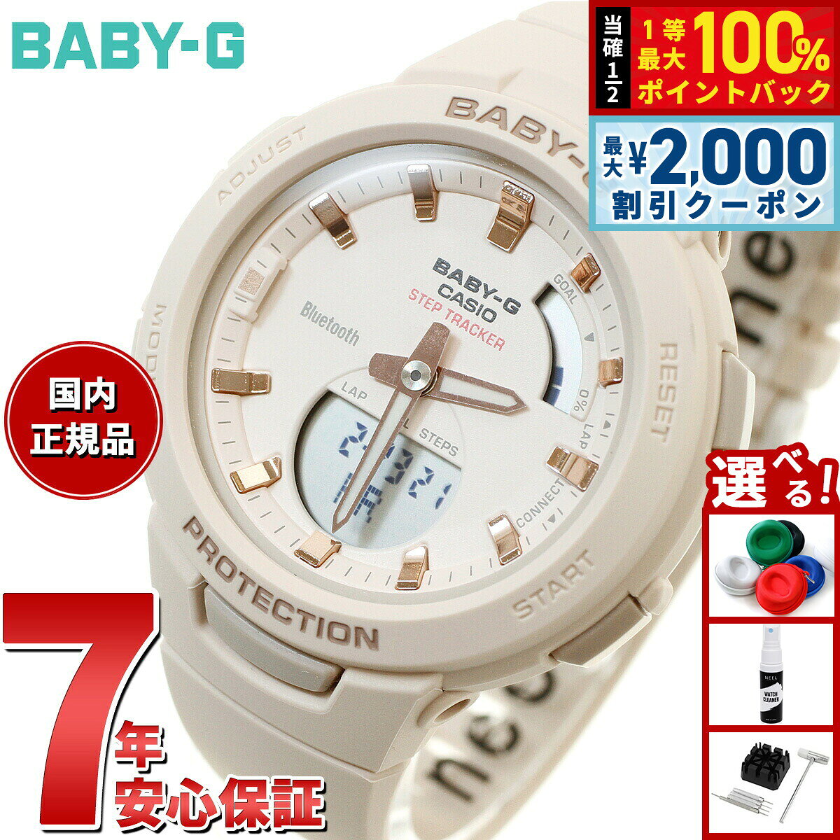 楽天市場】baby g bsa b100の通販