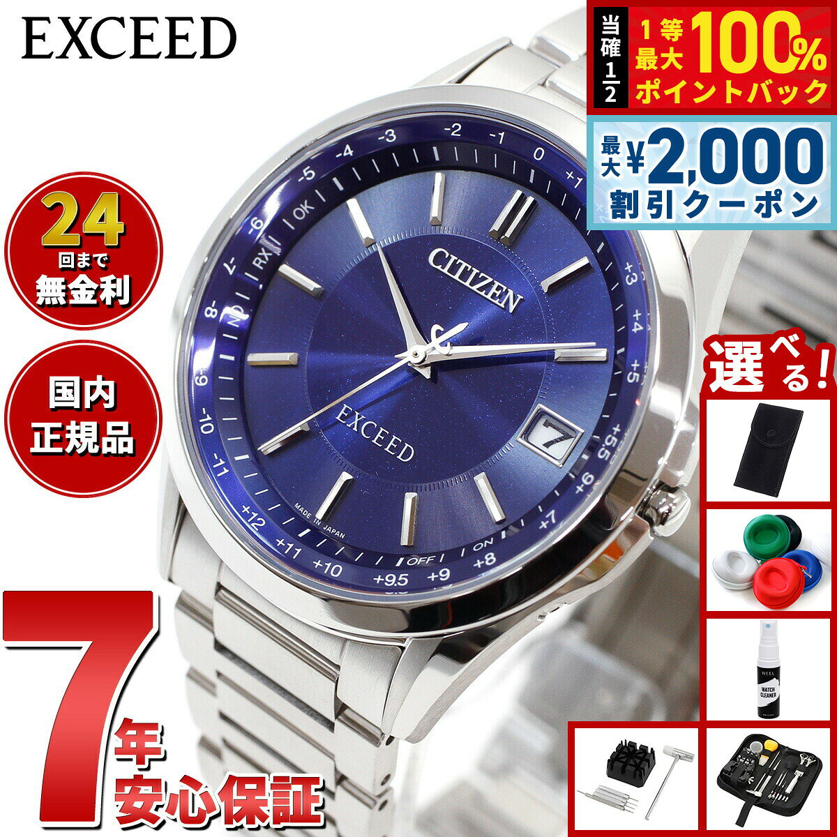 【8/5限定！2000円OFFクーポン＆抽選で最大1万ポイントバック】【選べるノベルティー付き】シチズン エクシード CITIZEN EXCEED エコドライブ 電波時計 ダイレクトフライト メンズ 腕時計 ペアモデル CB1110-61L