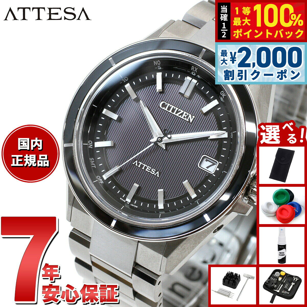 【8/5限定！2000円OFFクーポン＆抽選で最大1万ポイントバック】【選べるノベルティー付き】シチズン アテッサ エコドライブ 電波時計 CB3030-76E ダブルダイレクトフライト 腕時計 メンズ CITIZEN ATTESA ACT Line
