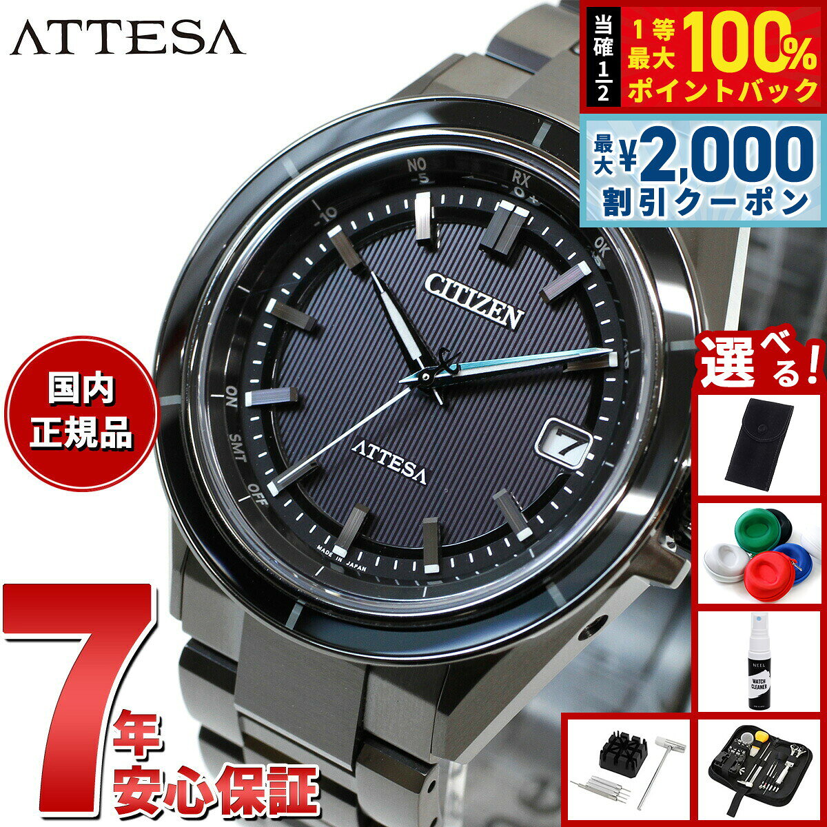 【8/5限定！2000円OFFクーポン＆抽選で最大1万ポイントバック】【選べるノベルティー付き】シチズン アテッサ エコドライブ 電波時計 CB3035-72E ダブルダイレクトフライト 腕時計 メンズ CITIZEN ATTESA ACT Line
